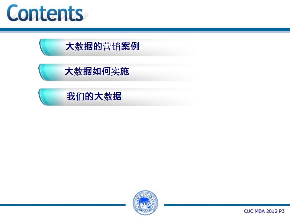 大数据营销案例-美国警察降低犯罪案例