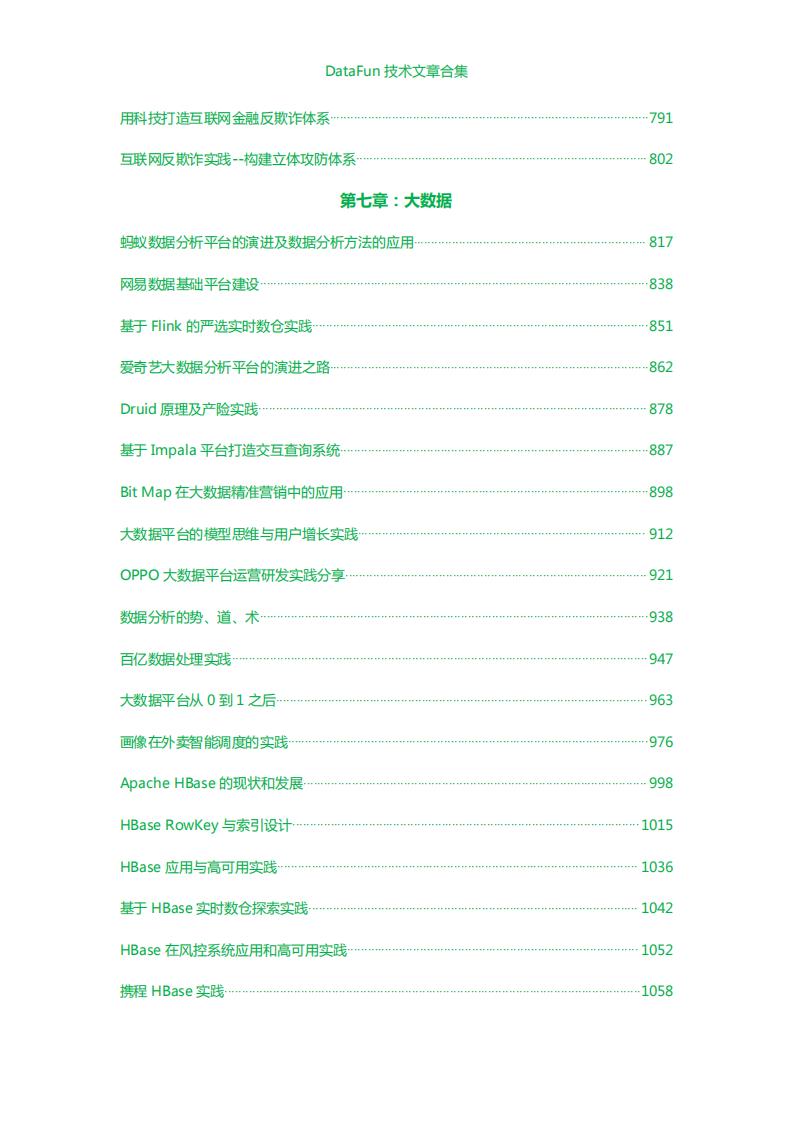 DataFun：人工智能大数据技术文章合集_第5页