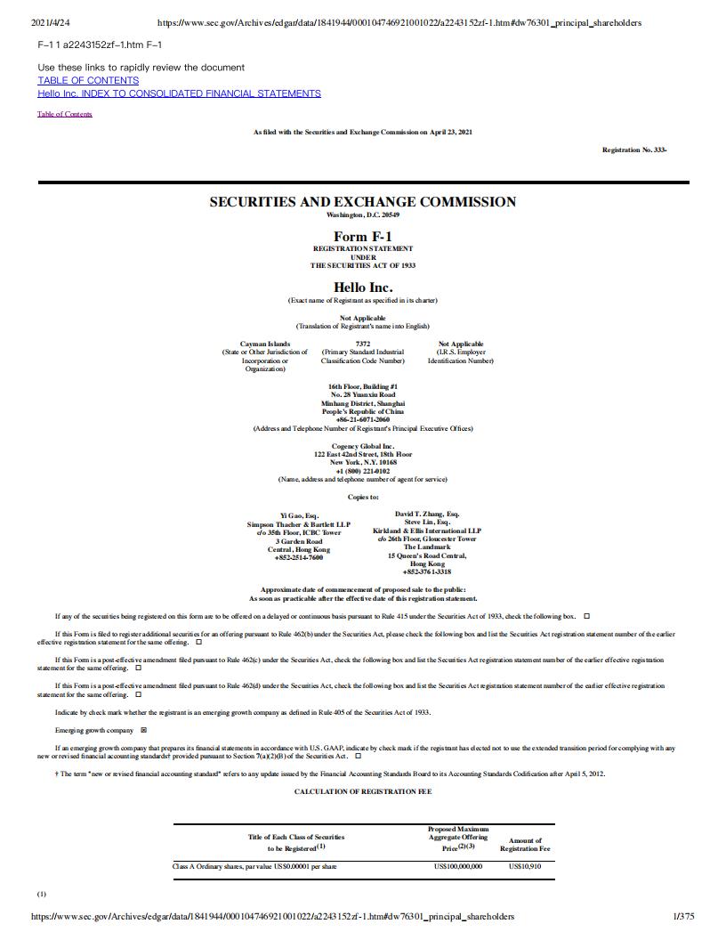 哈啰出行纳斯达克IPO上市招股书：2020年营收60亿元