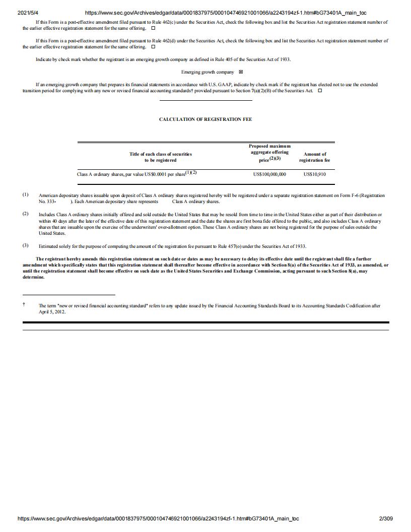 七牛云美股IPO申请招股书【中英文版】