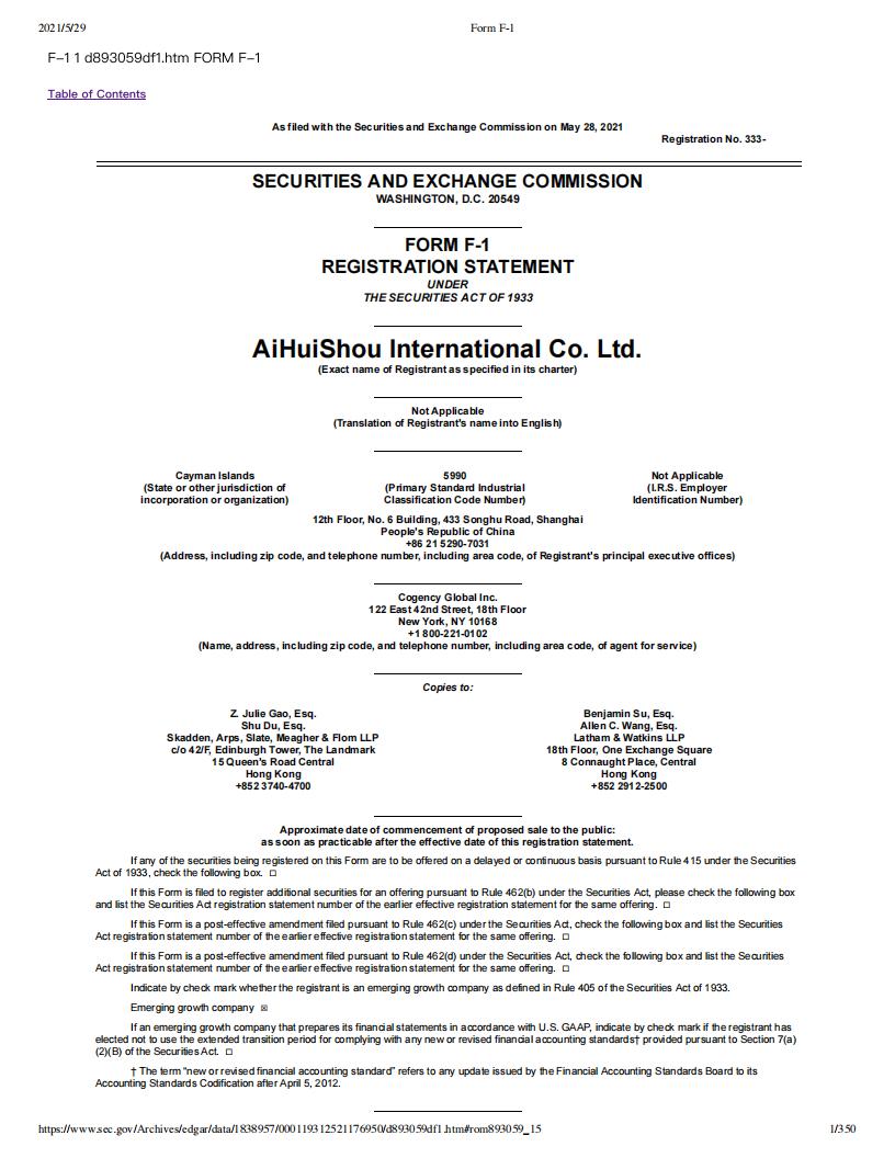 万物新生（爱回收）递交赴美上市招股书：2020年总营收超48亿元