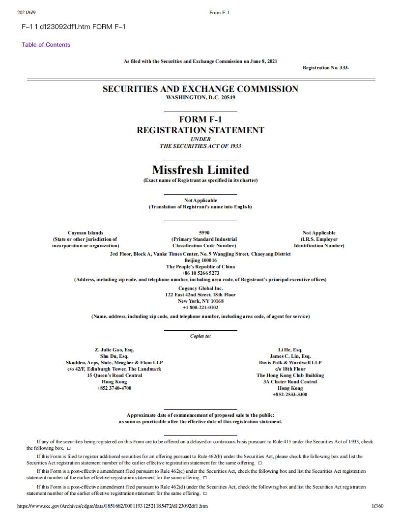 每日优鲜在美国递交招股书，拟纳斯达克IPO上市