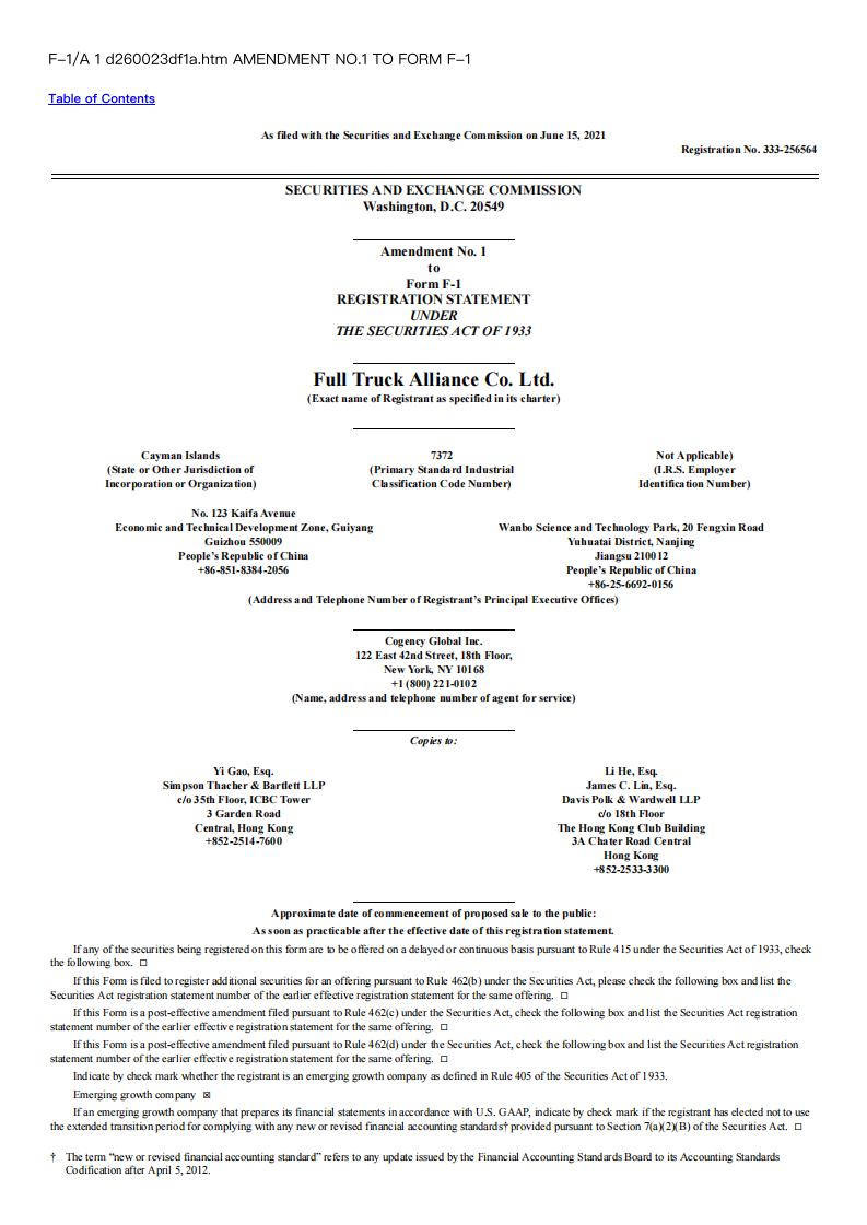 满帮集团赴美上市IPO招股书：运满满&货车帮（英文版）