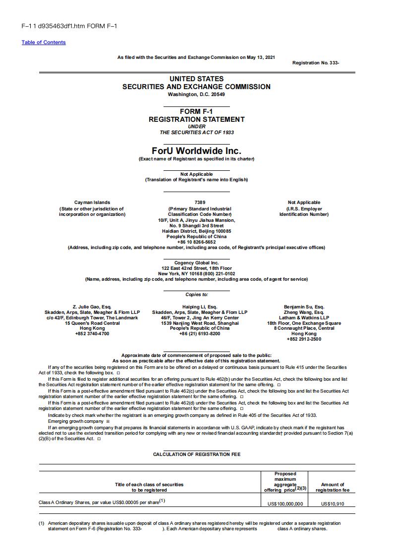 福佑卡车赴美IPO上市招股说明书