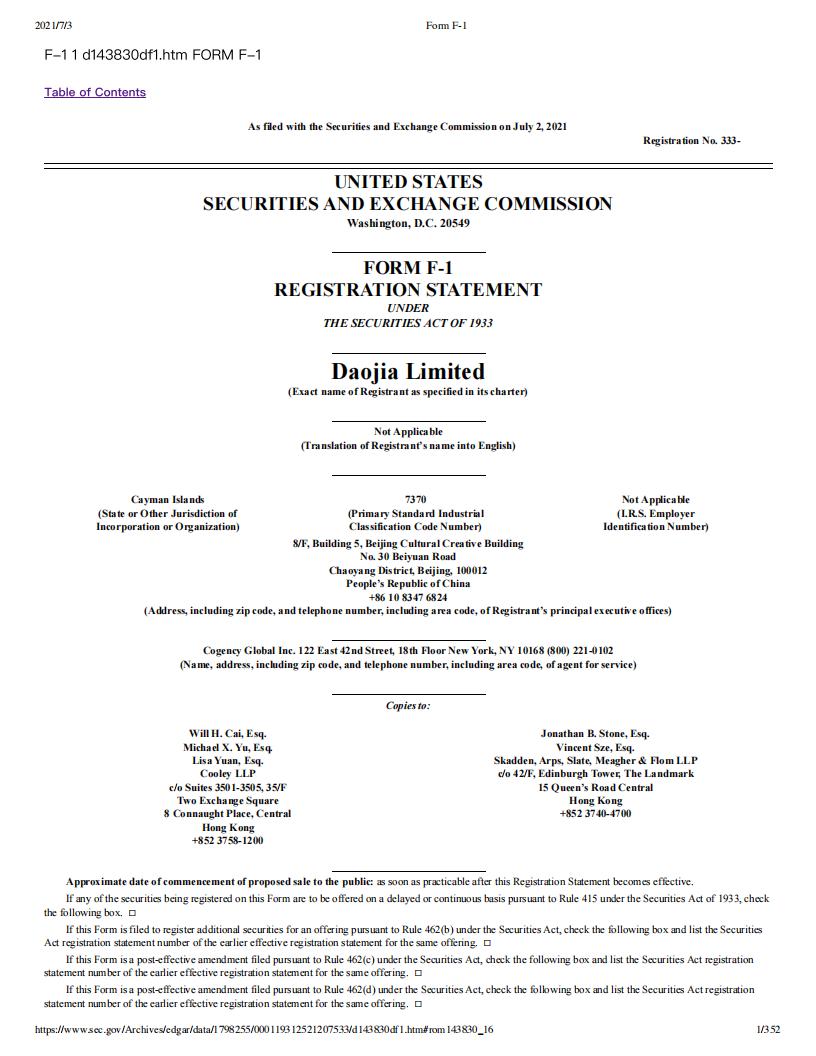 天鹅到家(原58到家)美股IPO上市招股书：冲刺中国家庭服务平台第一股