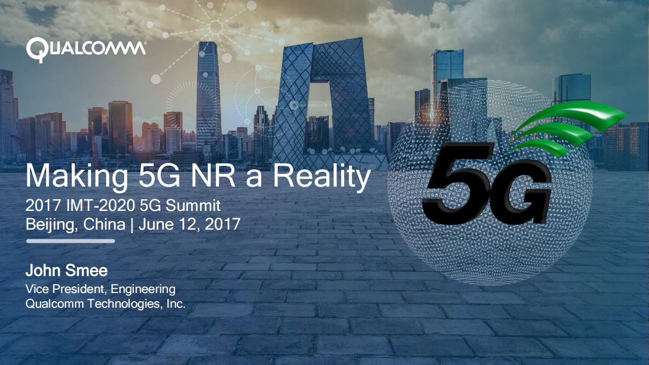 高通：推动全球5G标准---5G NR成为现实