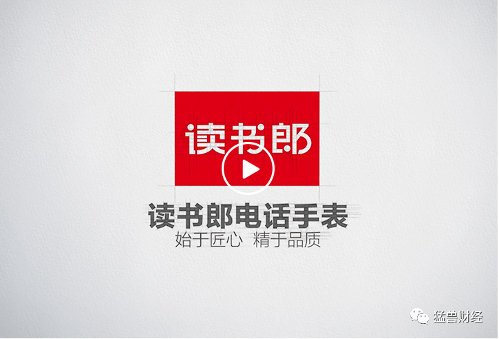 读书郎教育IPO上市招股说明书：净利润减少29.9%