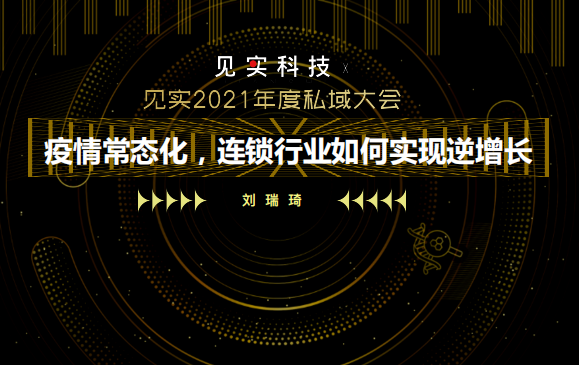 西贝餐饮：疫情常态化，连锁行业如何实现逆增长