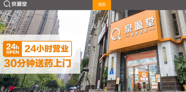 泉源堂大药房港交所IPO上市招股说明书（更新版）