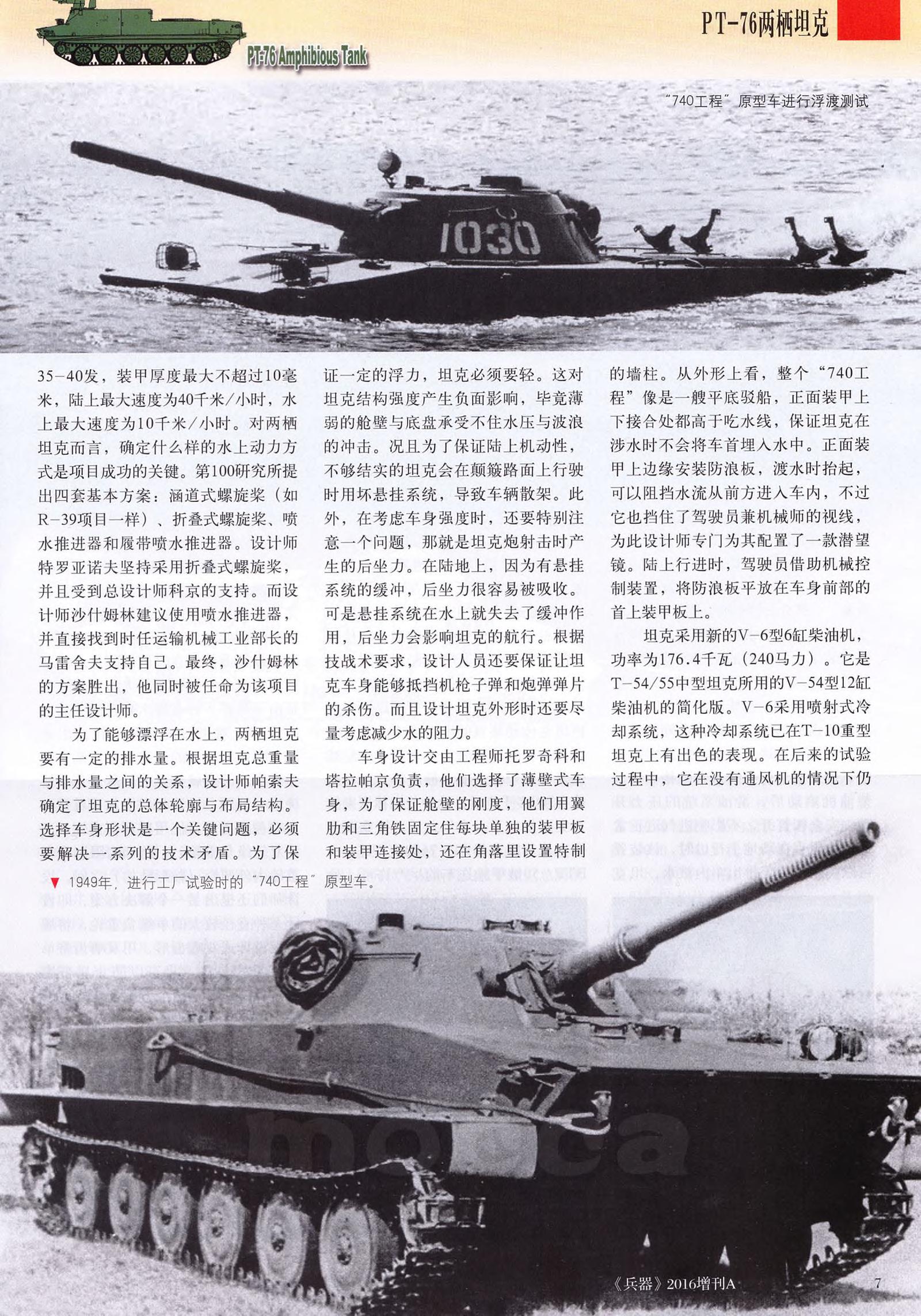 兵器2016年增刊A_第9页