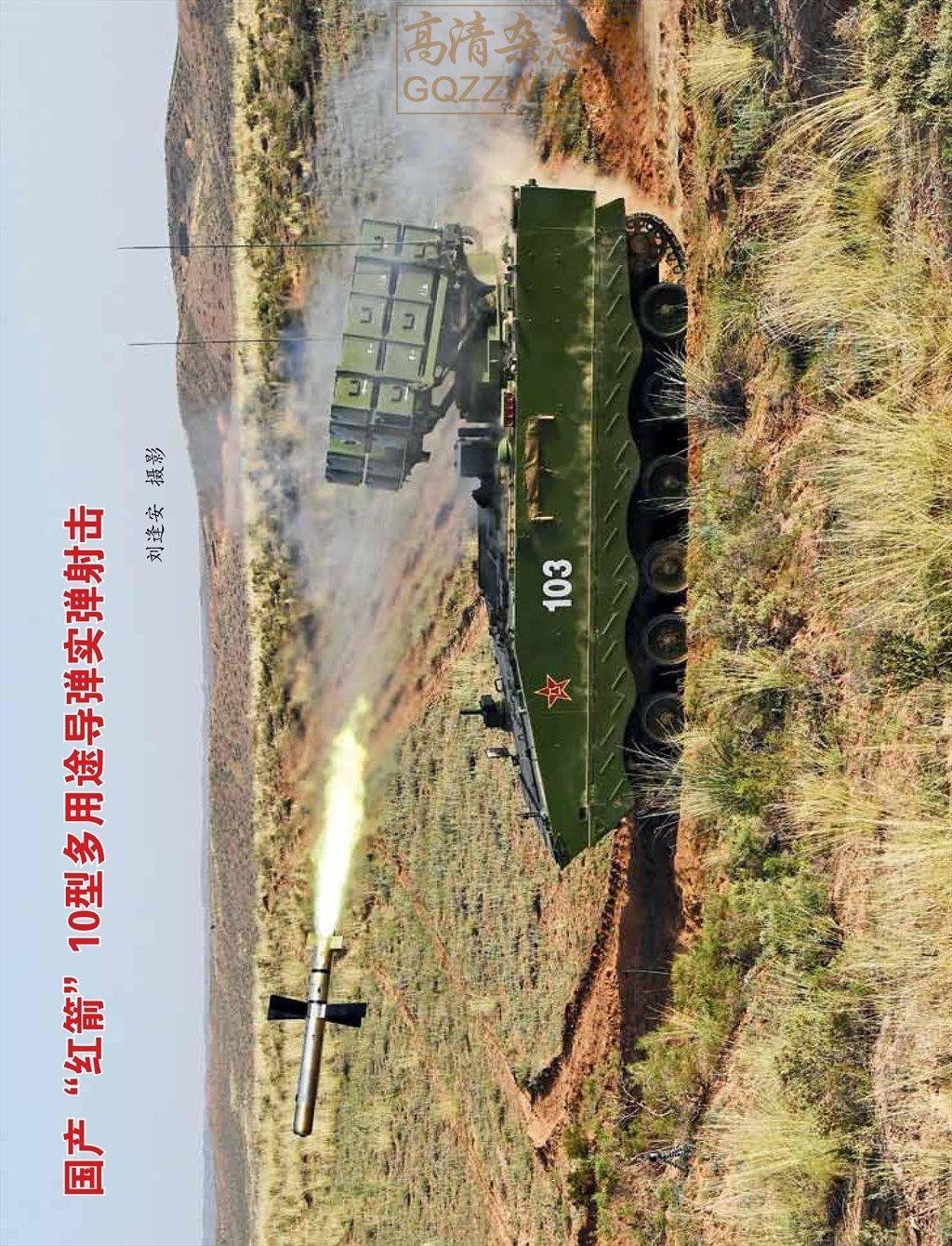 兵器-2016-09