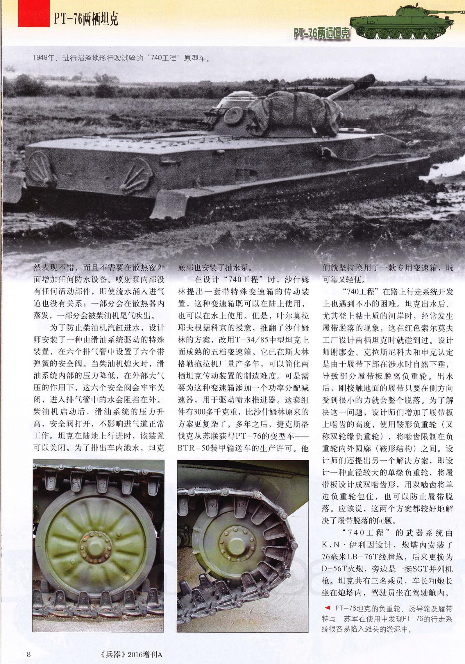 兵器2016年增刊A_第10页