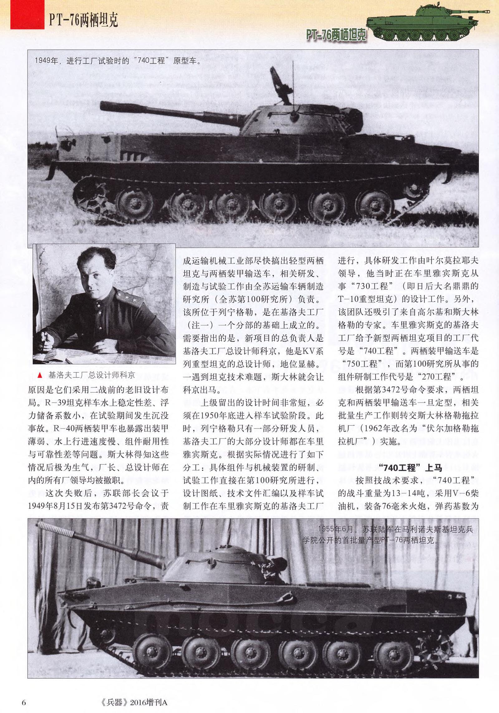 兵器2016年增刊A_第8页