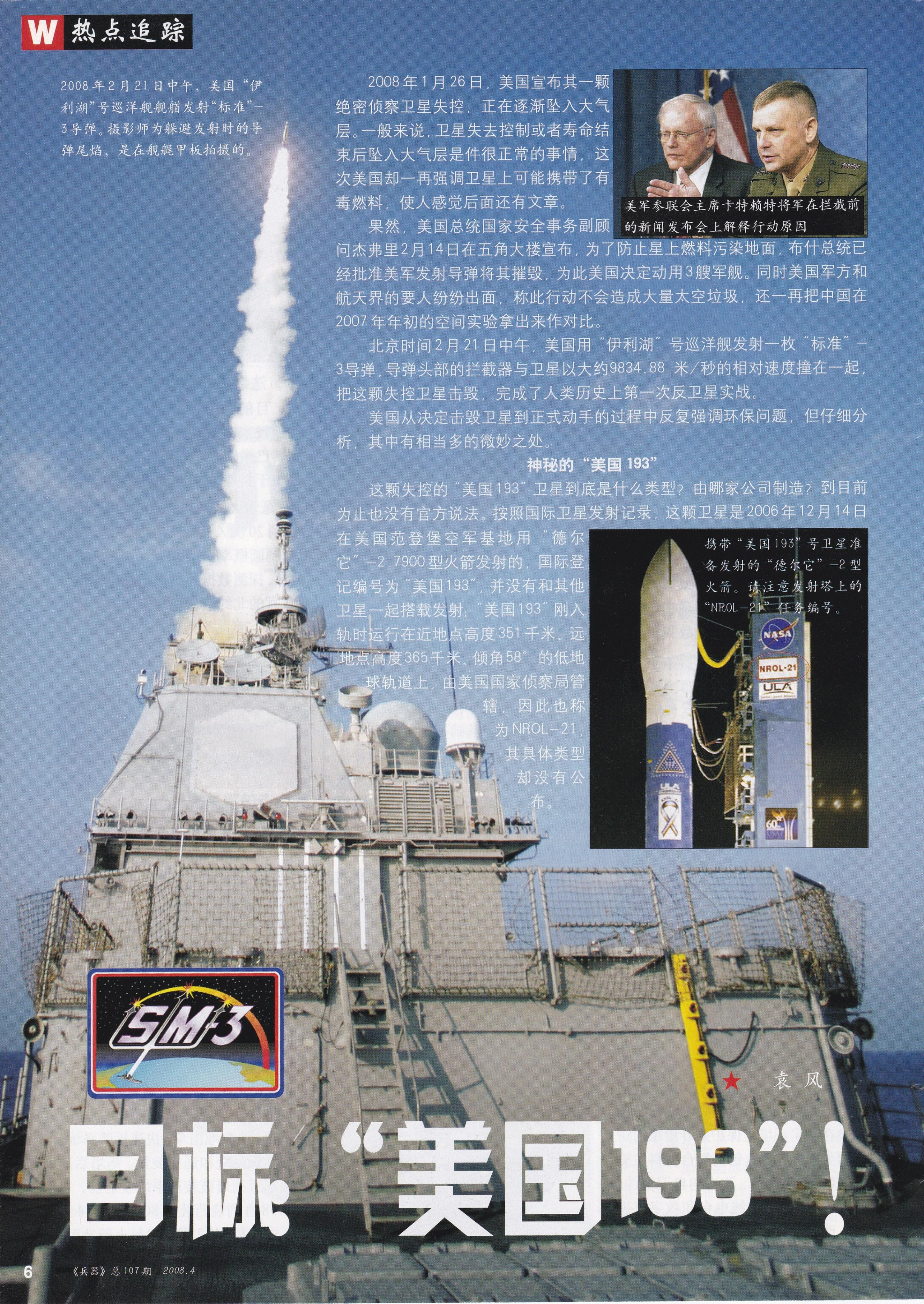 兵器2008-04_第8页