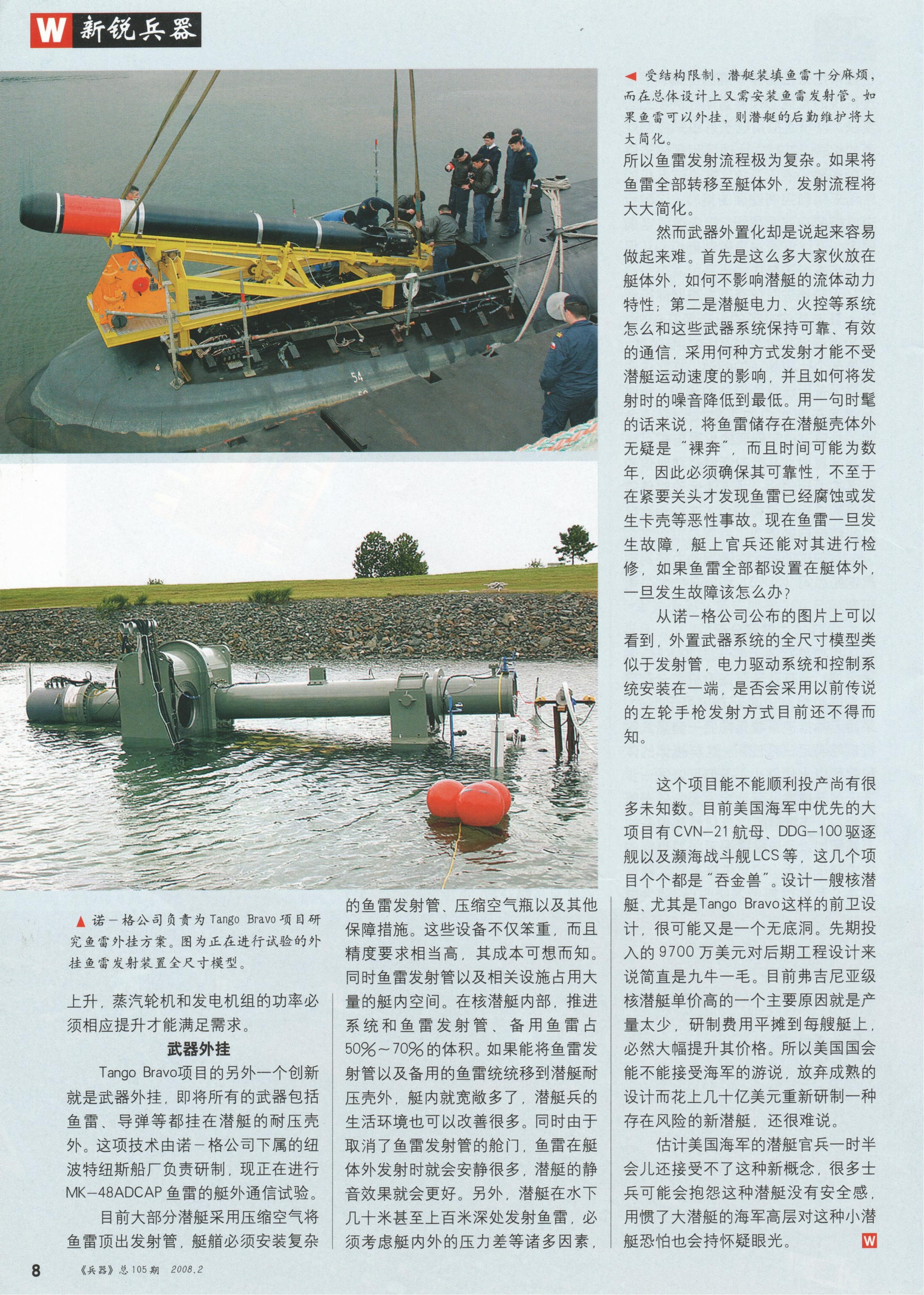 兵器2008-02_第10页