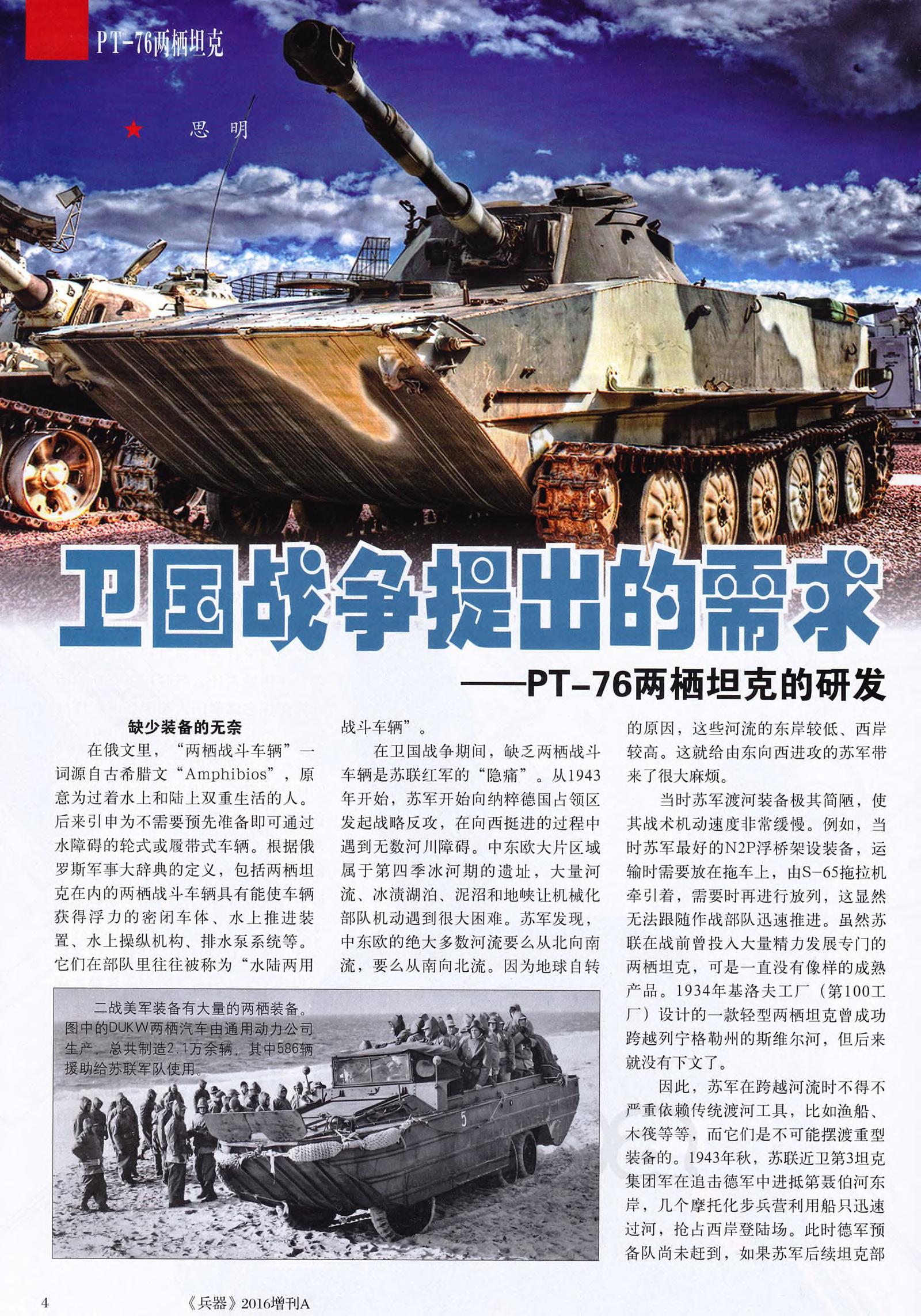兵器2016年增刊A_第6页