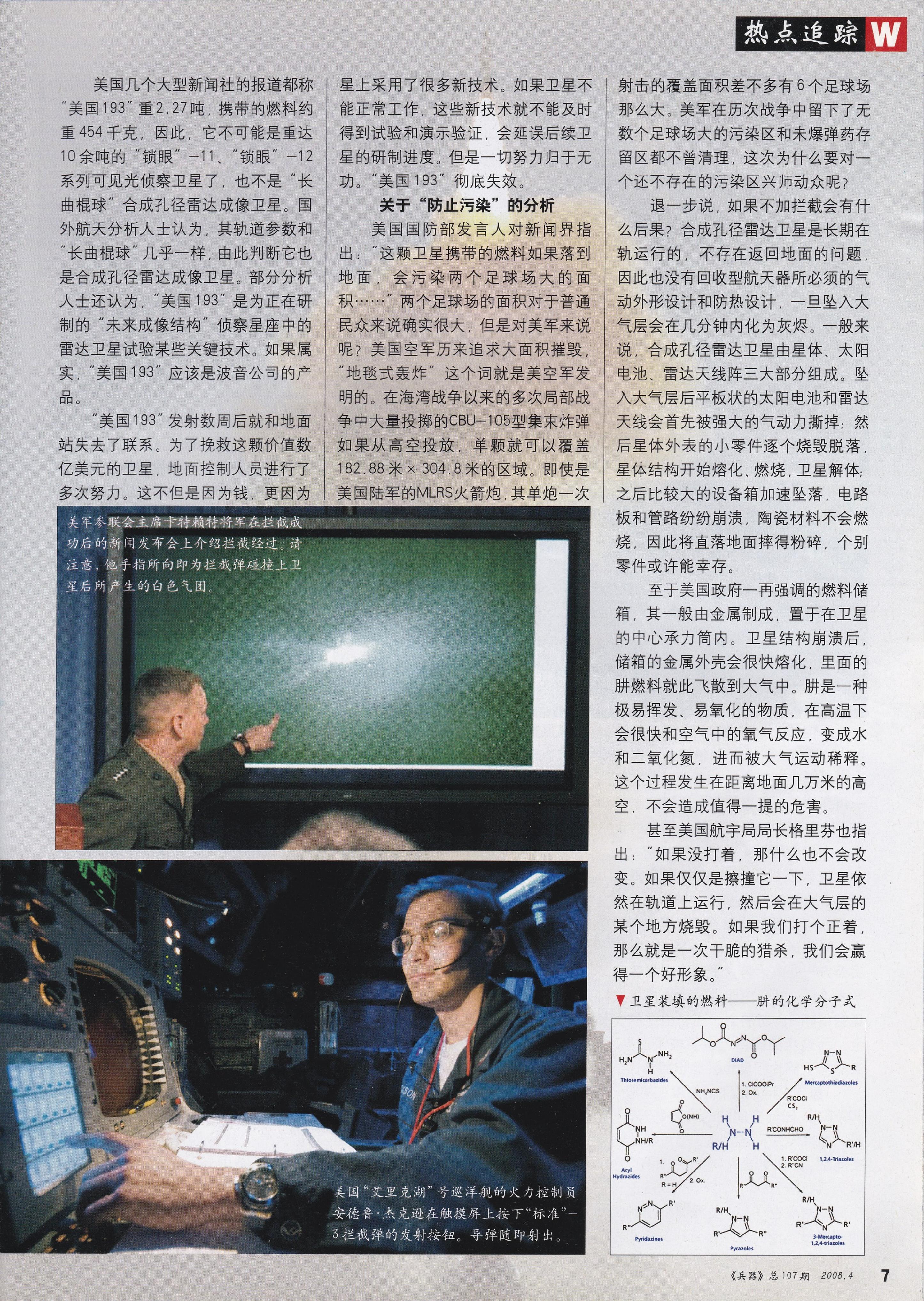 兵器2008-04_第9页