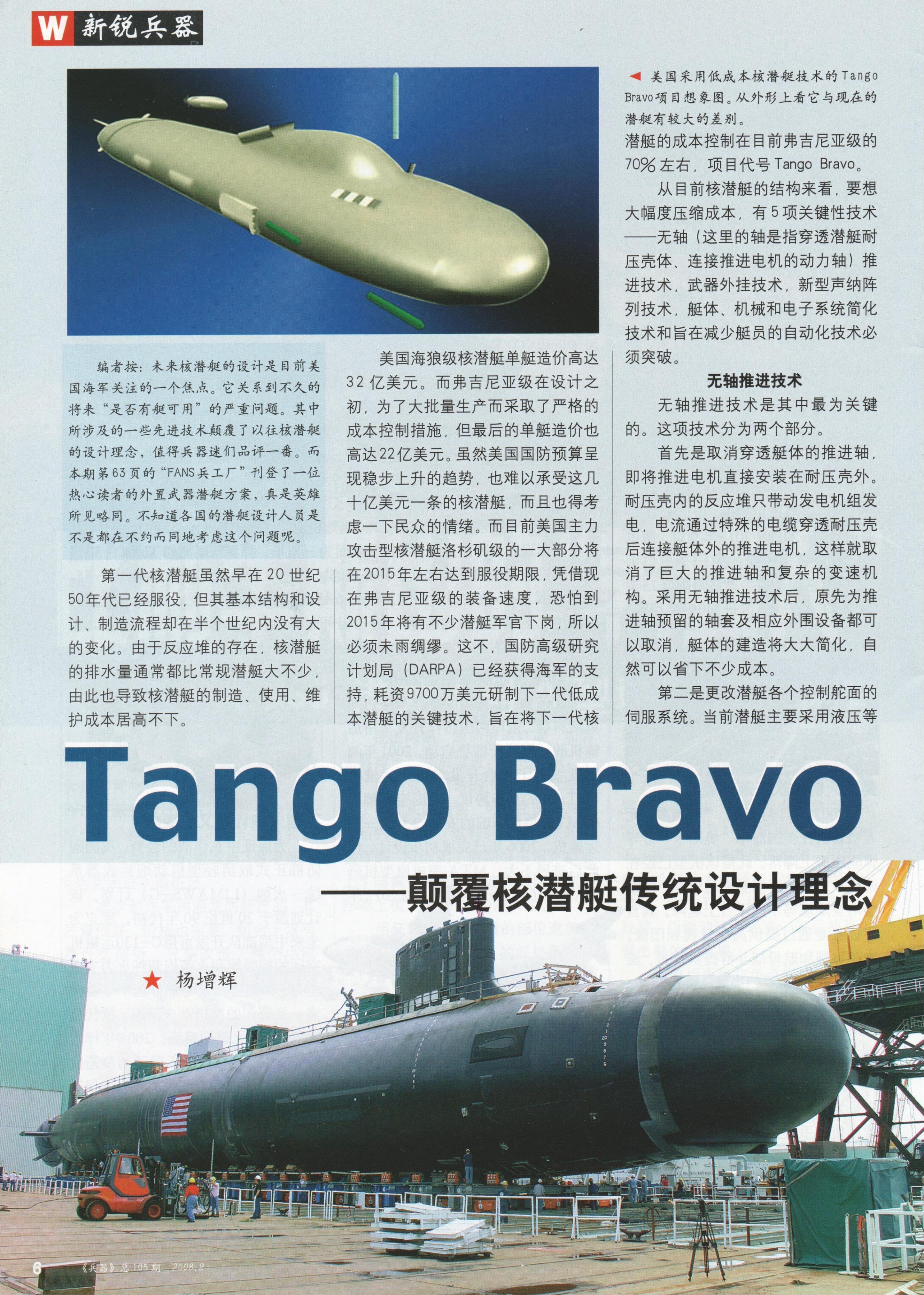 兵器2008-02_第8页