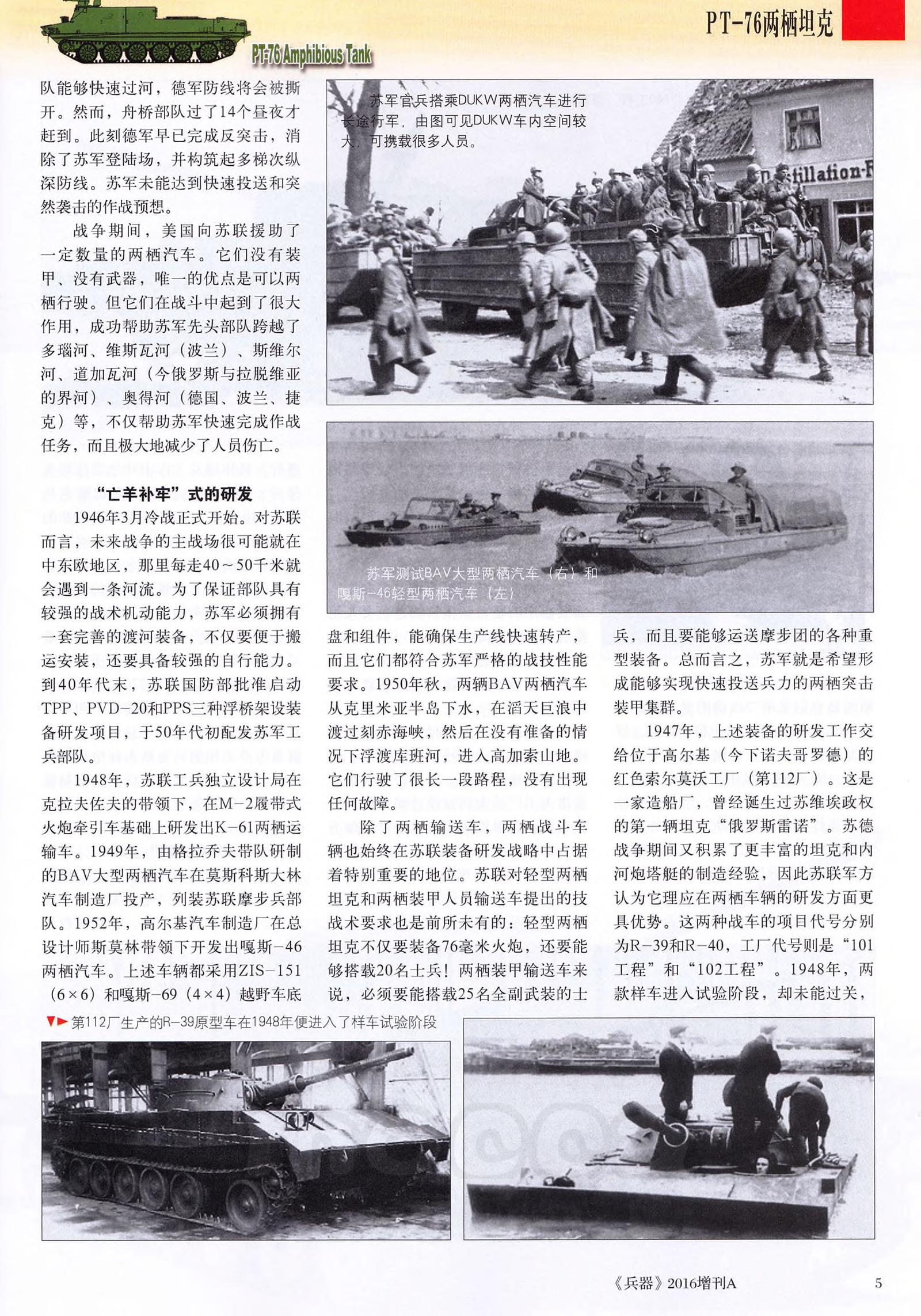 兵器2016年增刊A_第7页