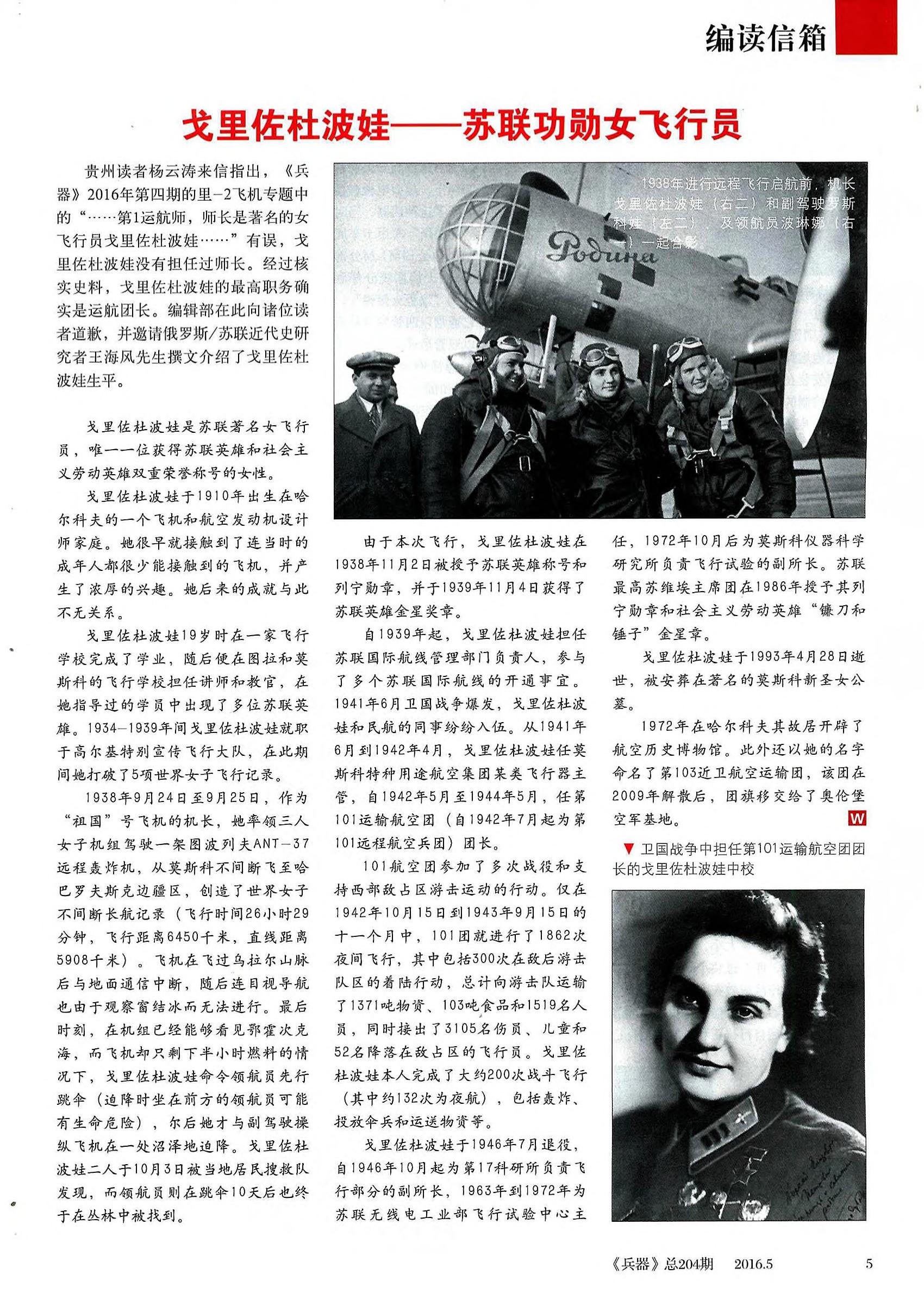 兵器-2016-05_第7页