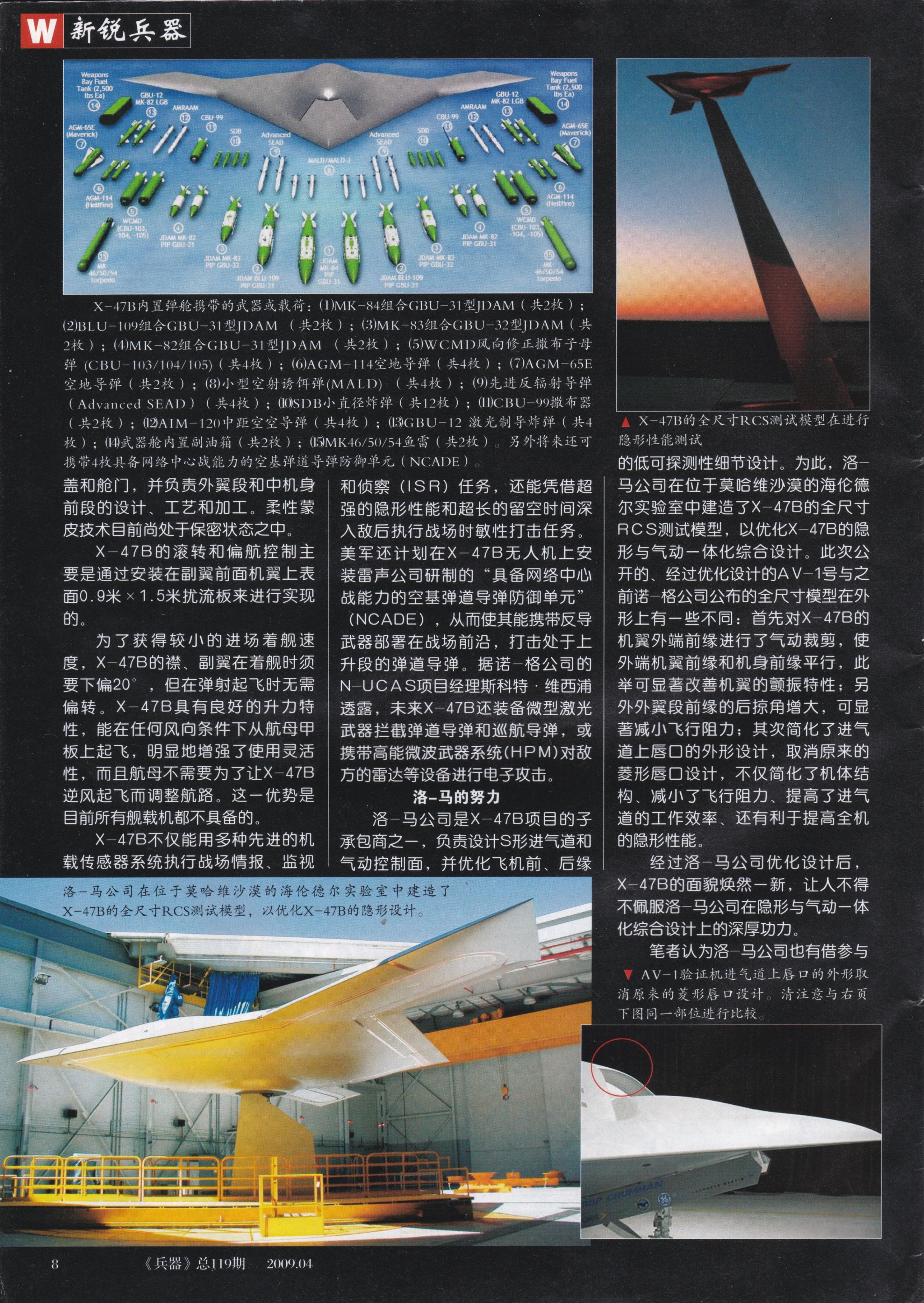 兵器2009-04_第10页