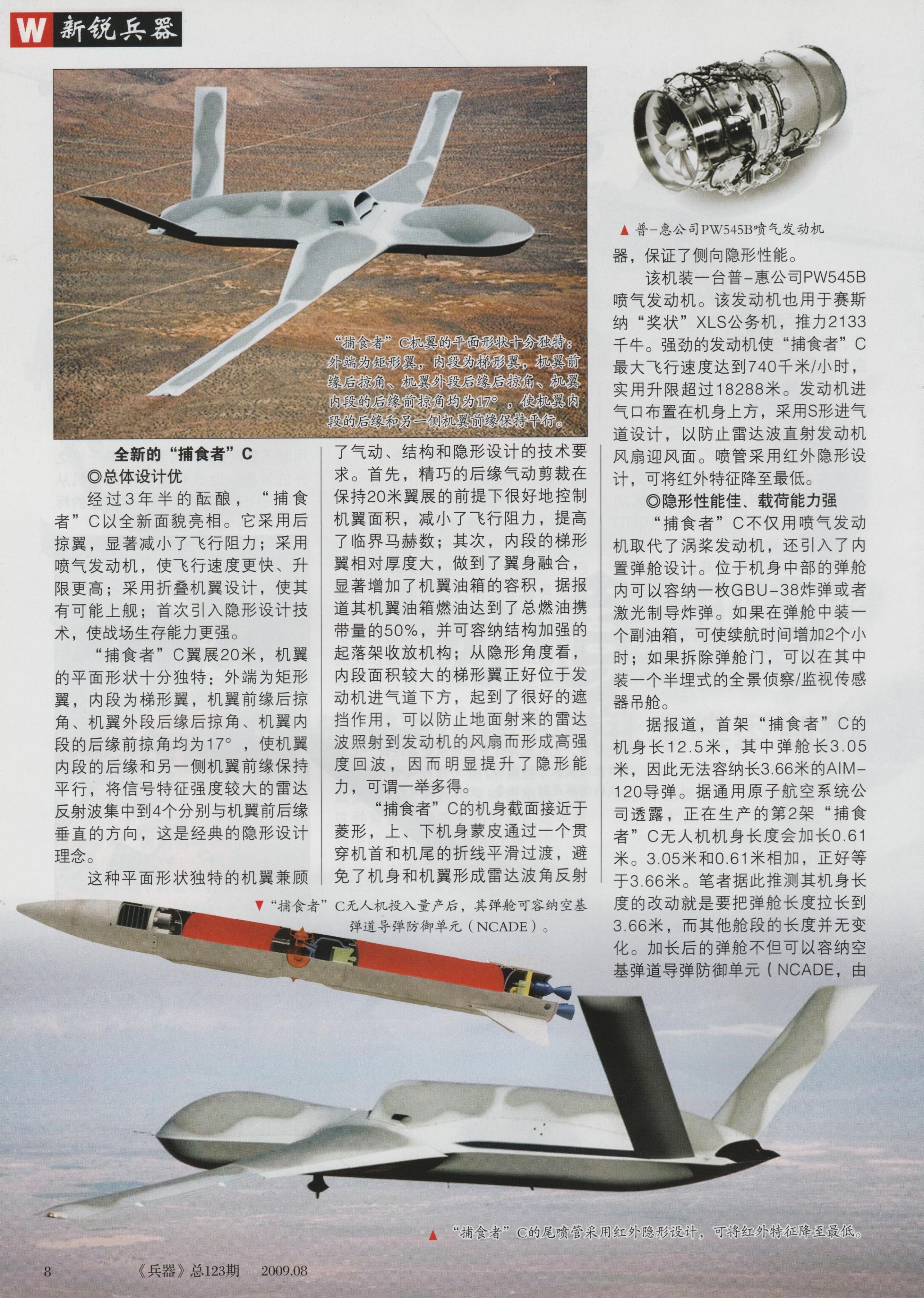 兵器2009-08_第10页