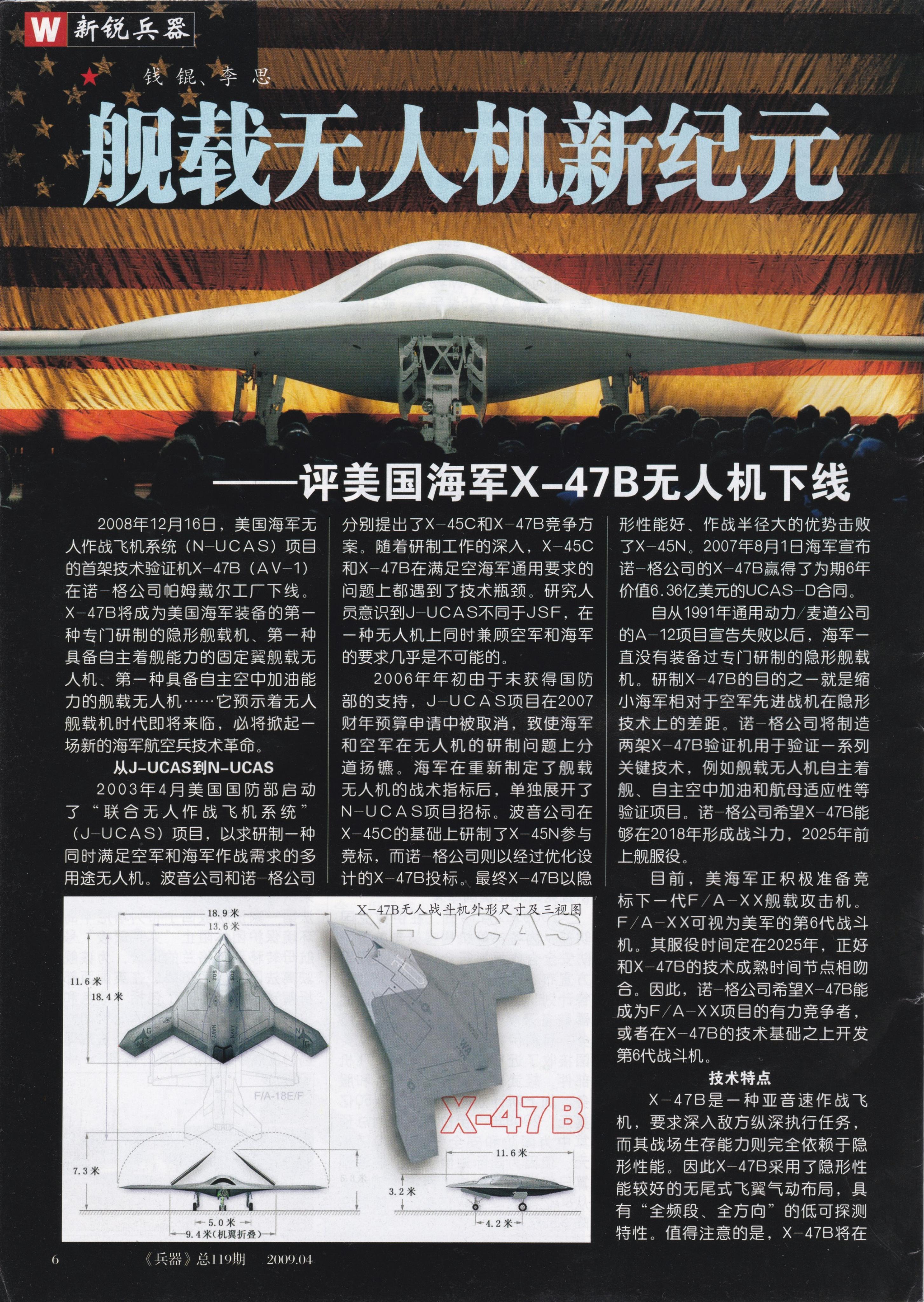 兵器2009-04_第8页