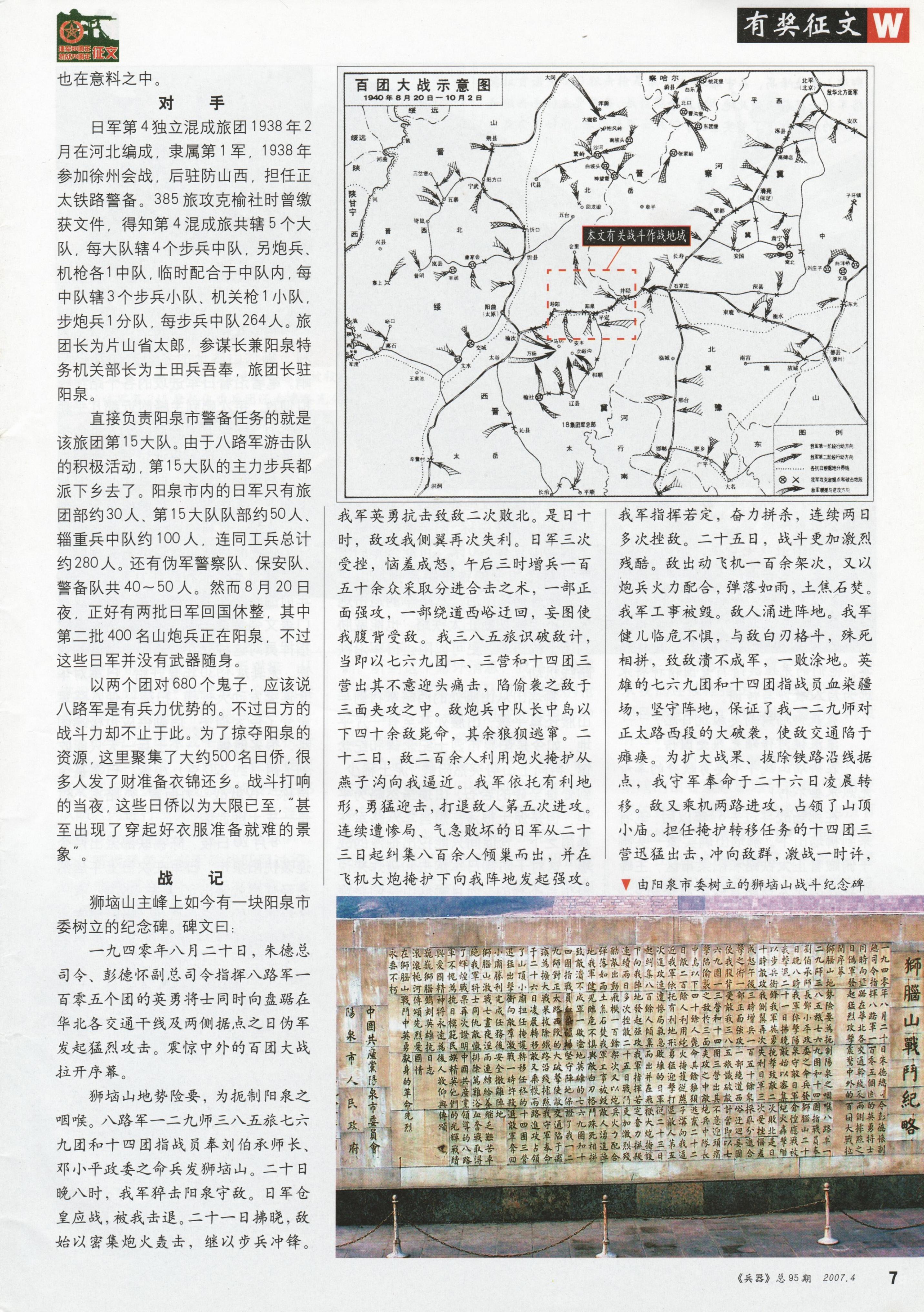 兵器2007-04_第9页