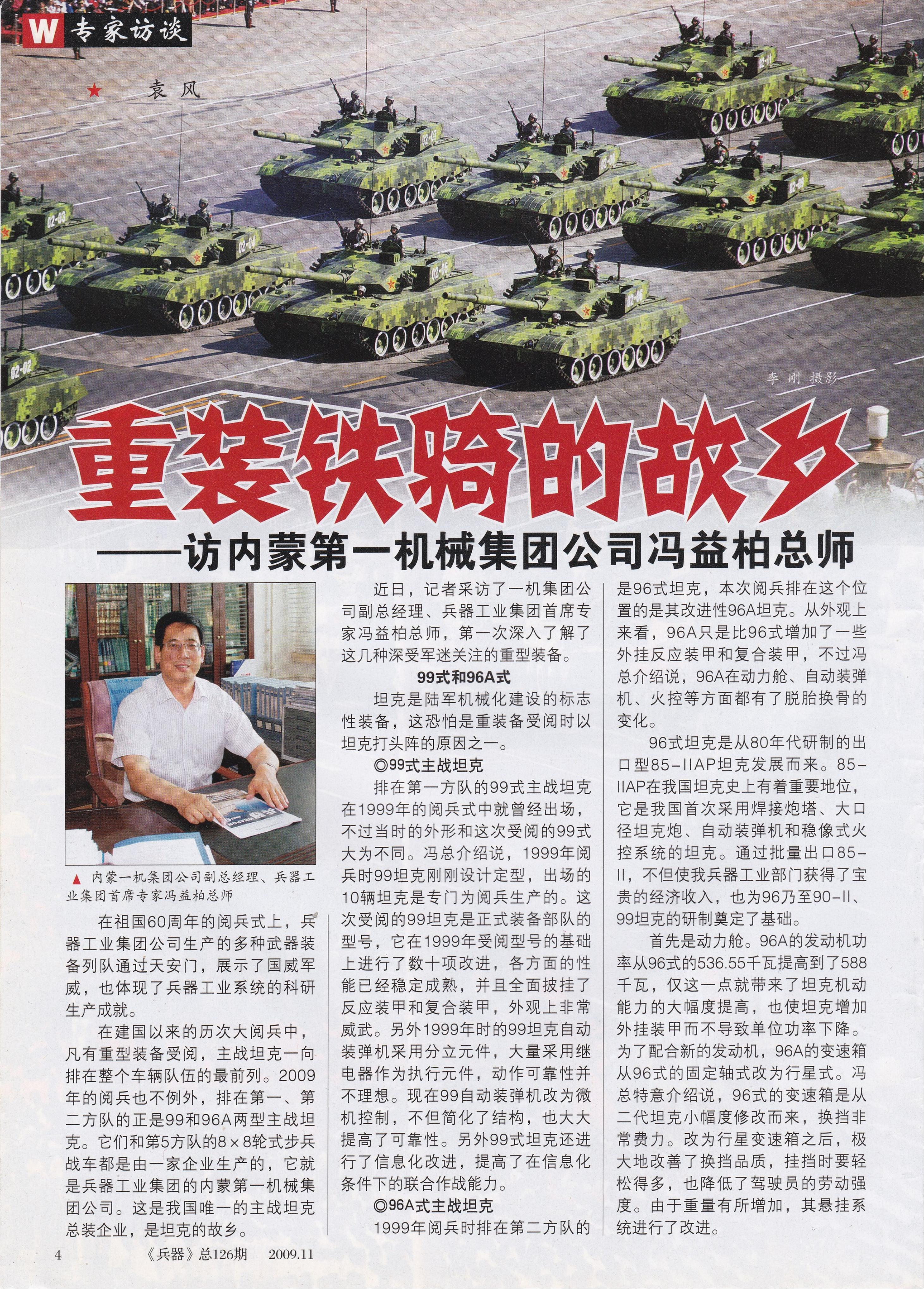 兵器2009-11_第6页