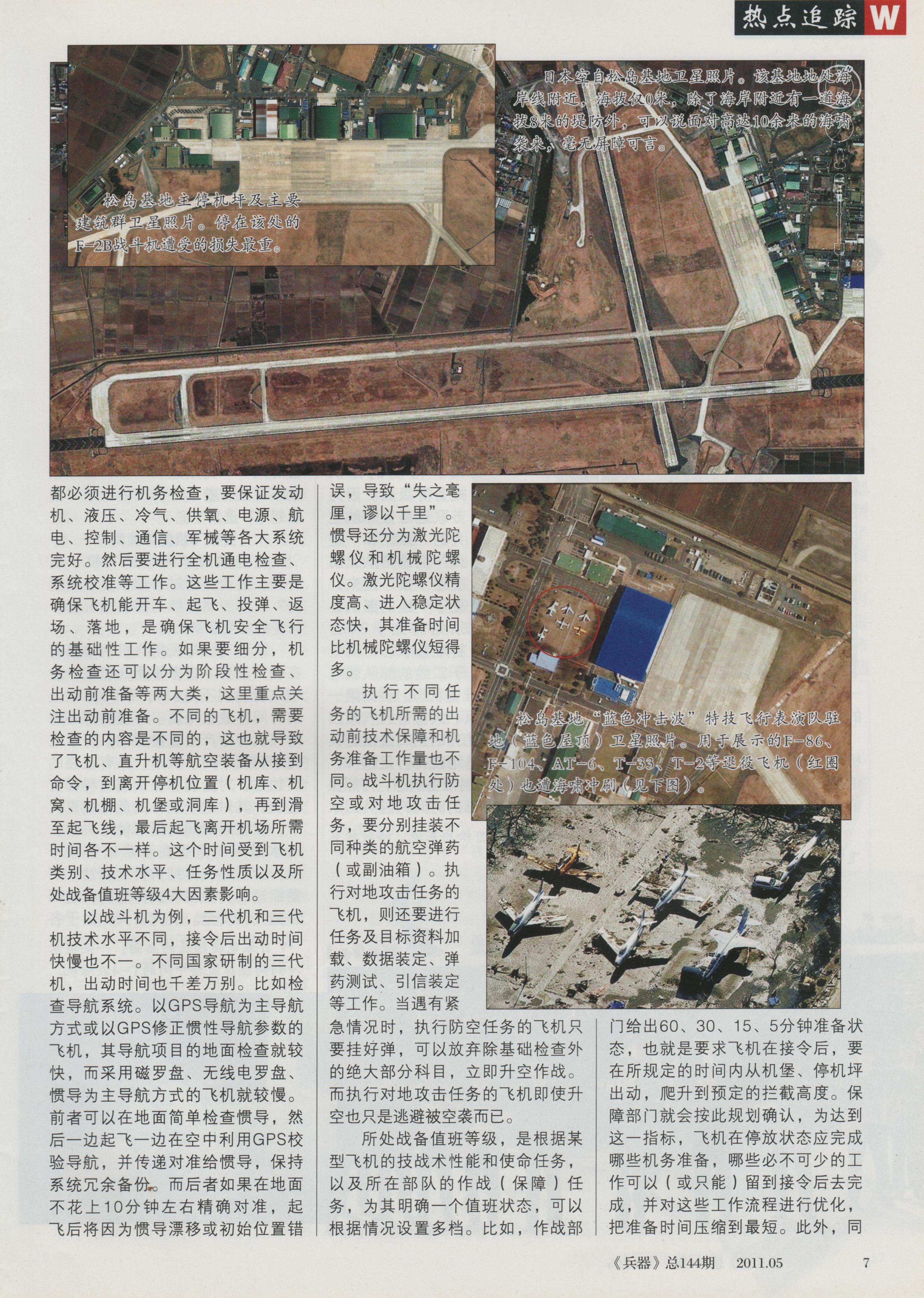 兵器2011-05_第9页