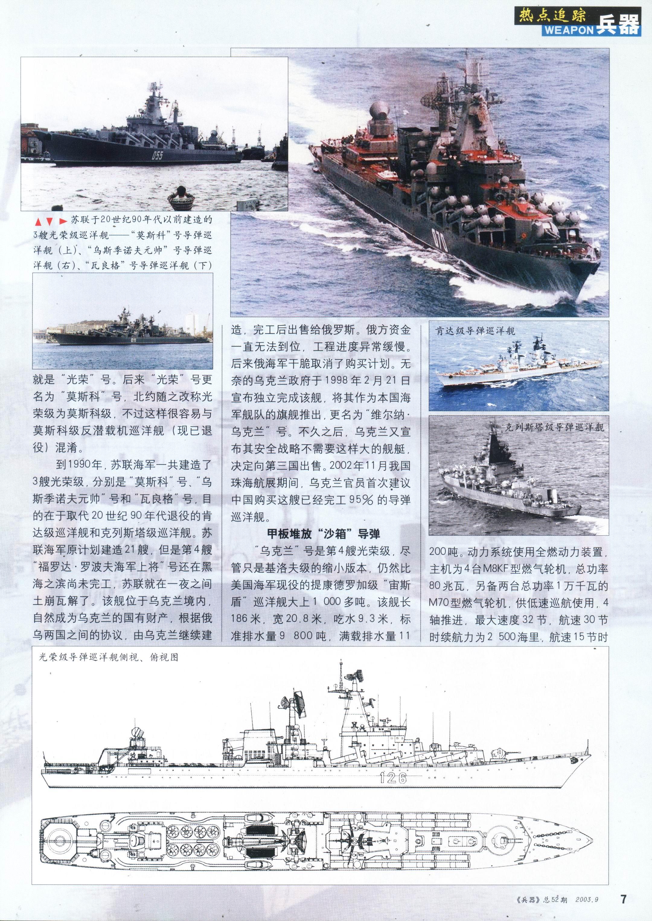 兵器2003-09_第9页
