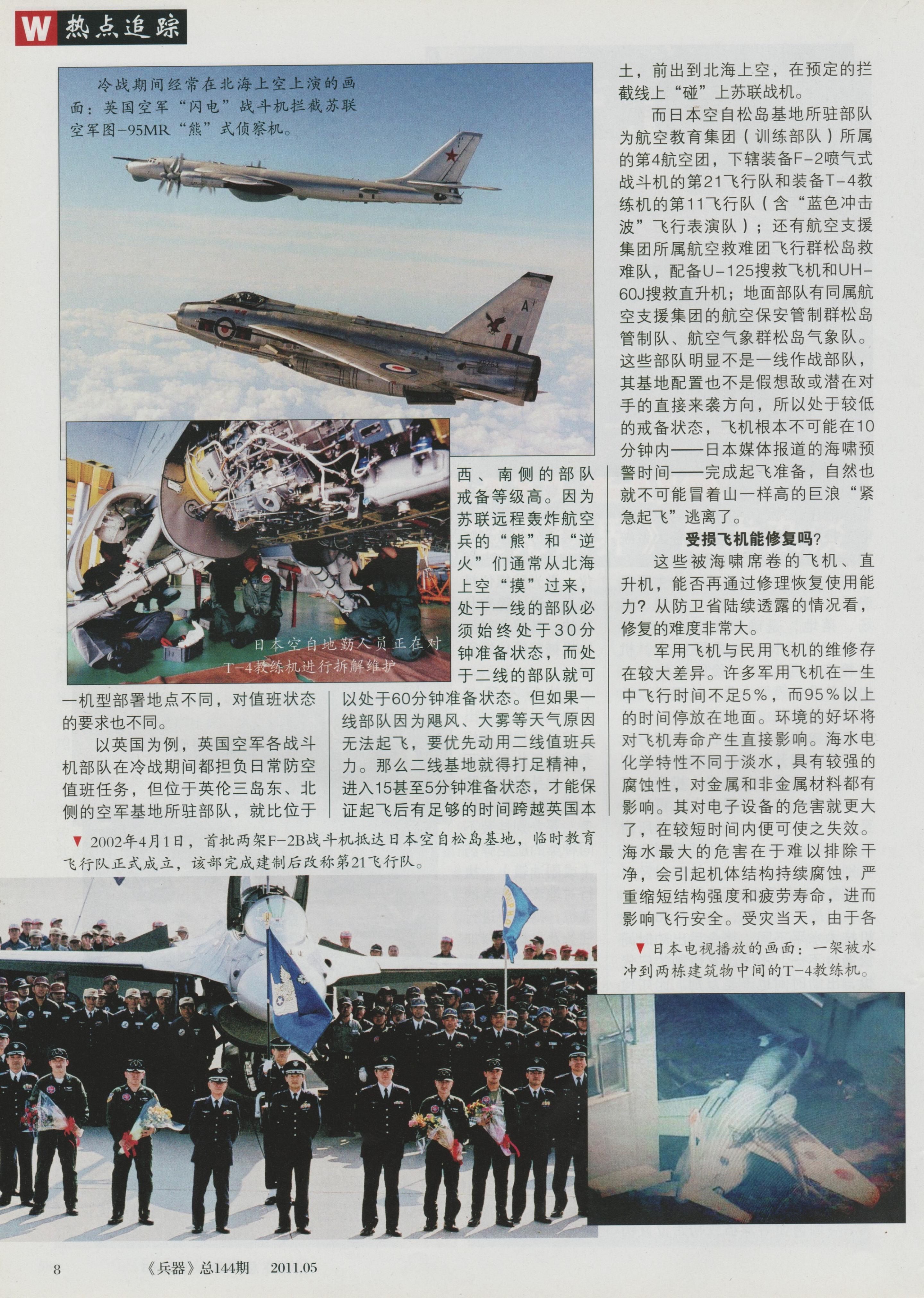 兵器2011-05_第10页