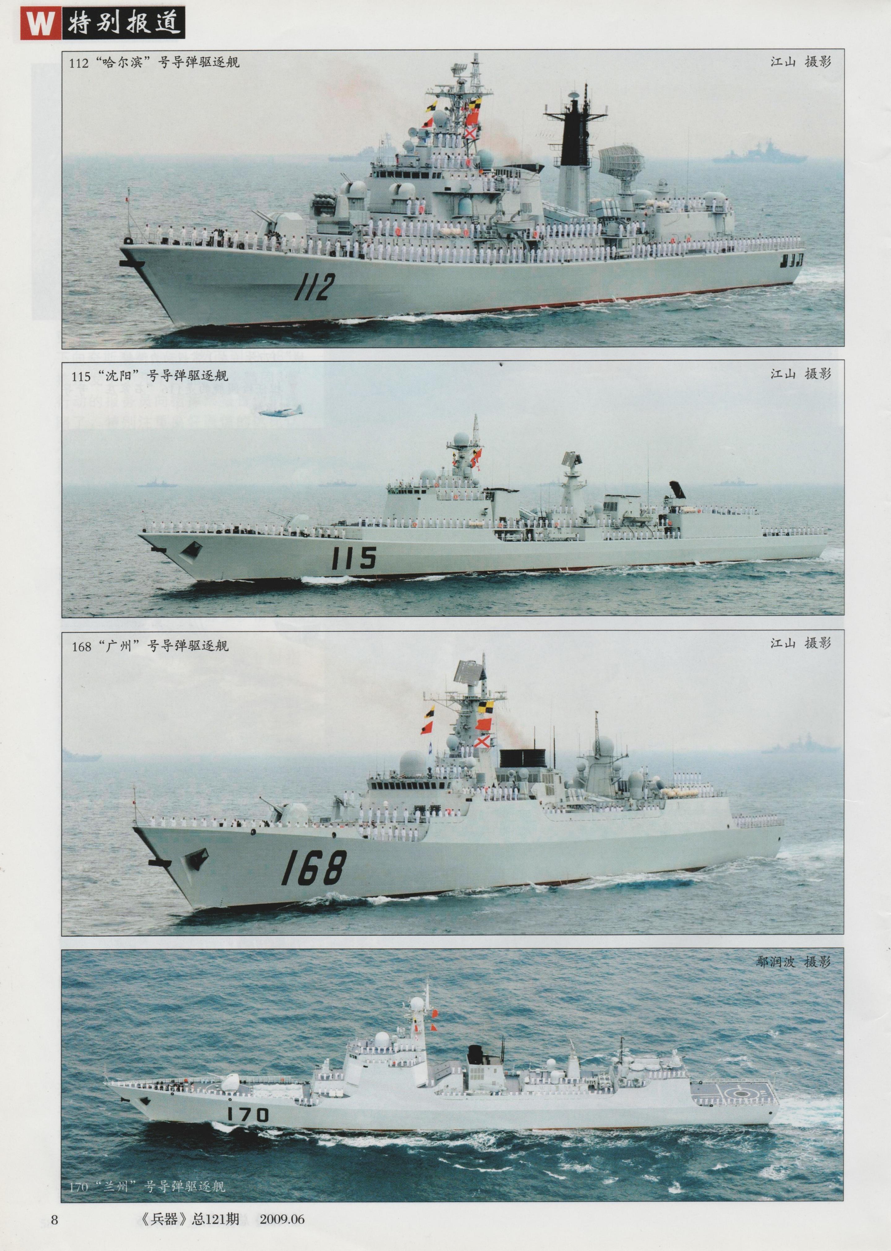 兵器2009-06_第10页