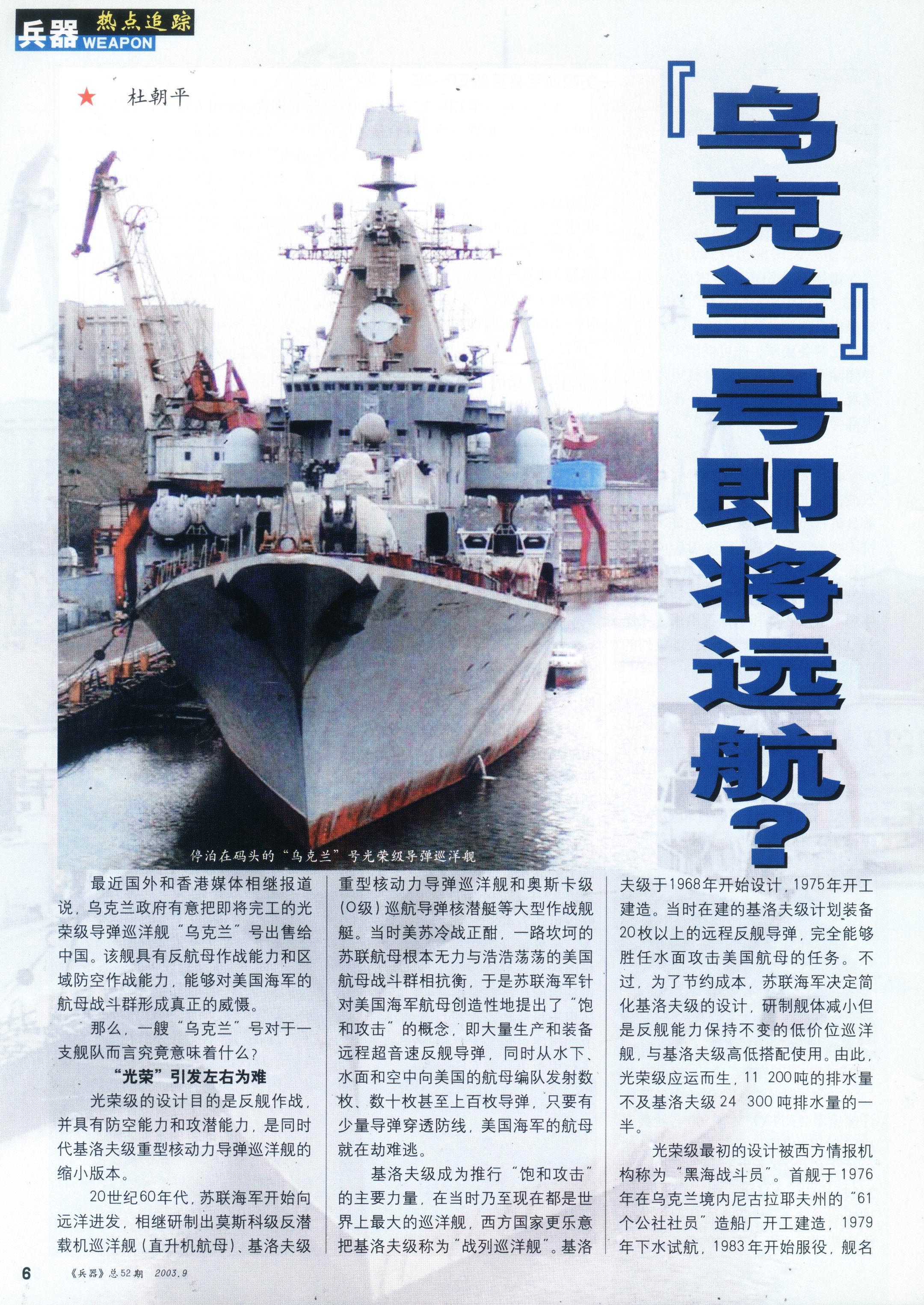 兵器2003-09_第8页