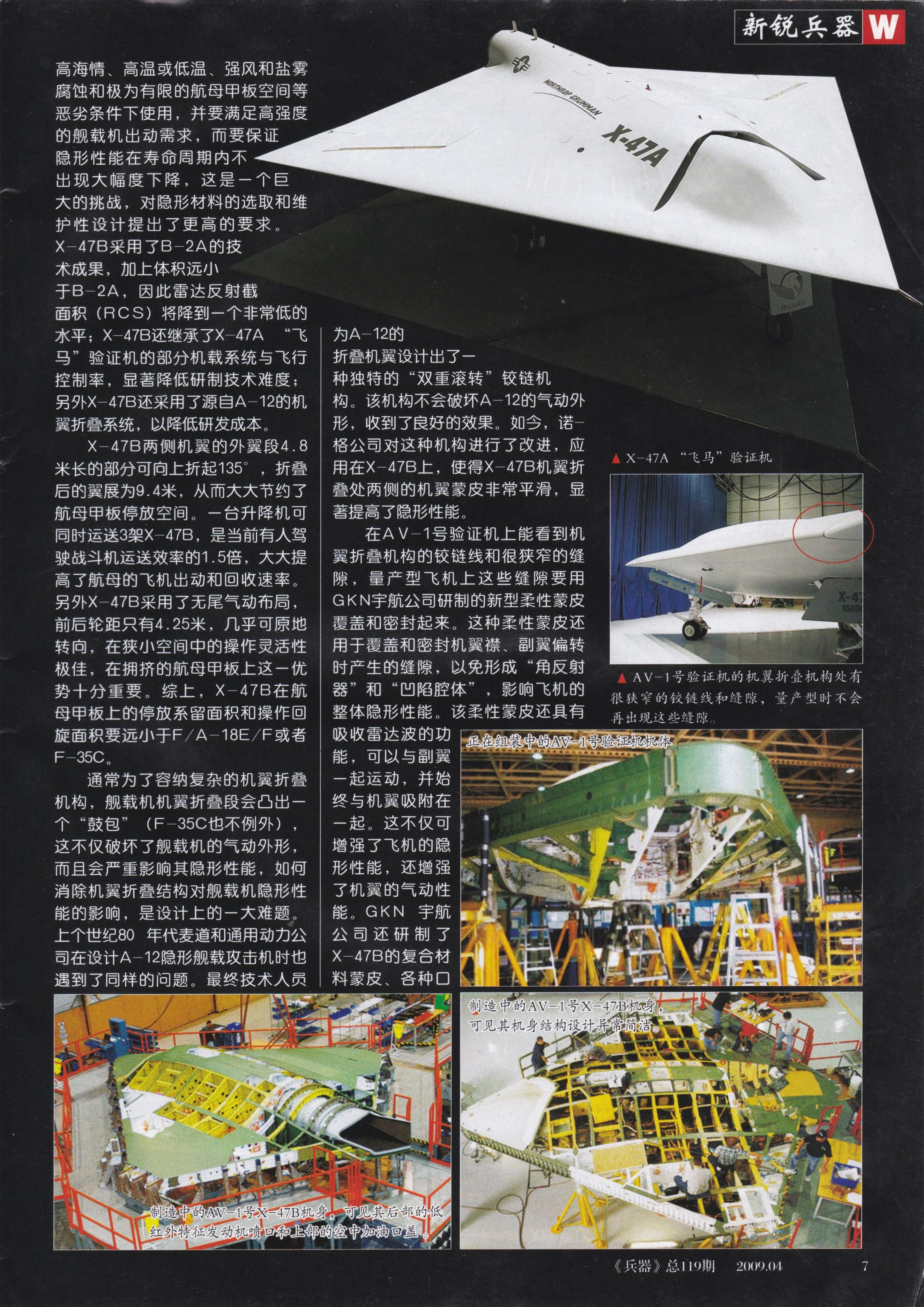 兵器2009-04_第9页