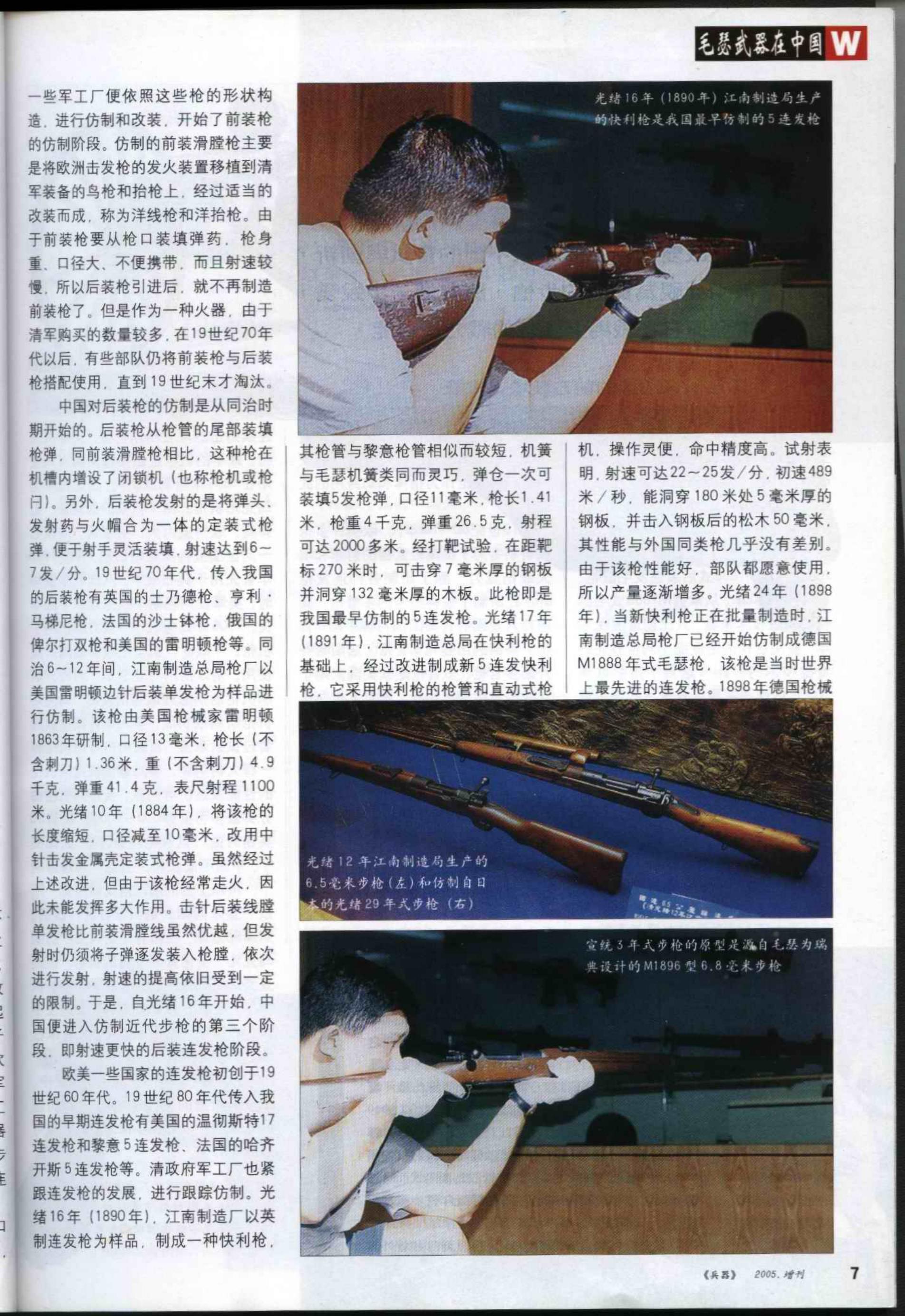 兵器-2005-增刊_第10页