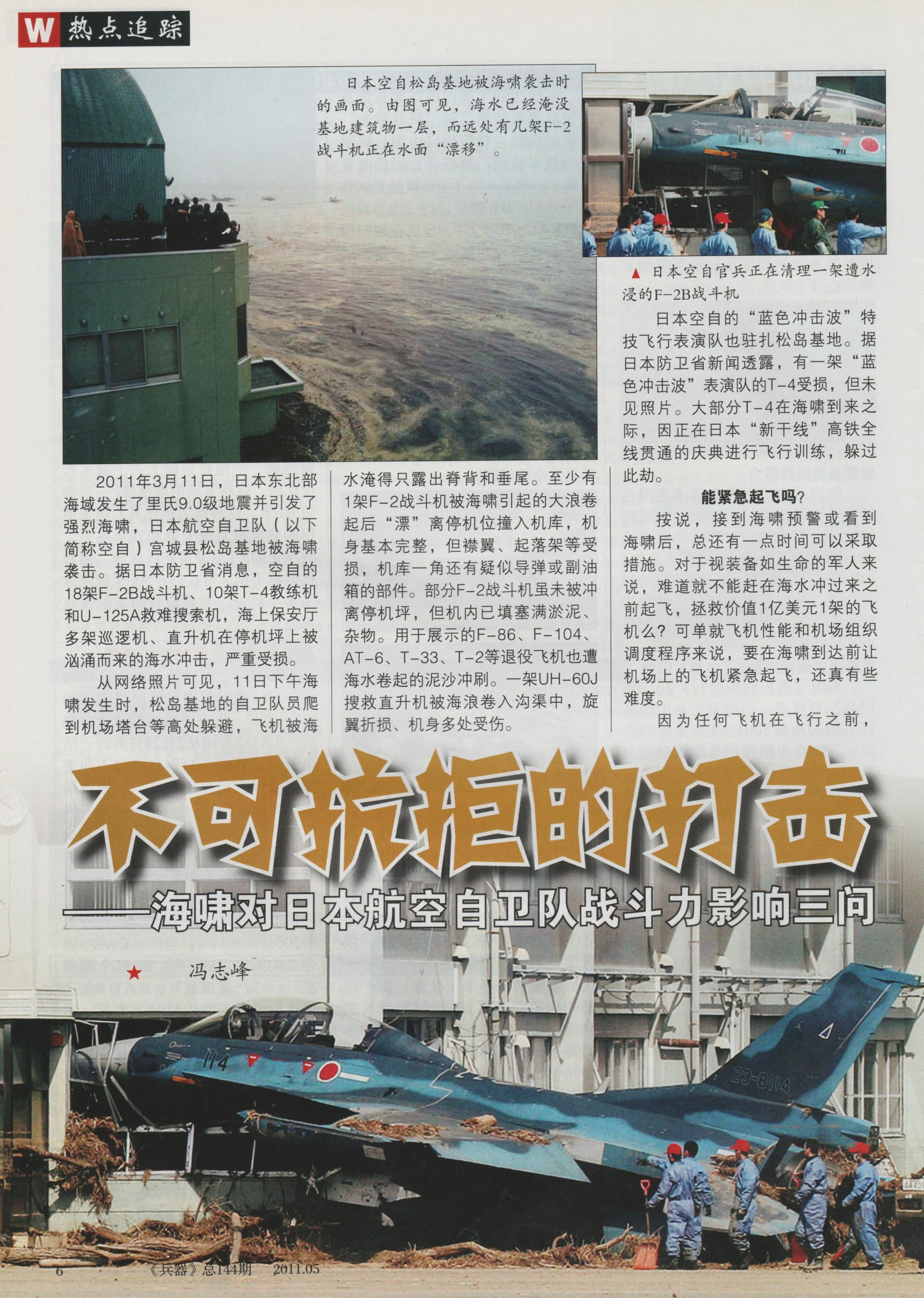 兵器2011-05_第7页