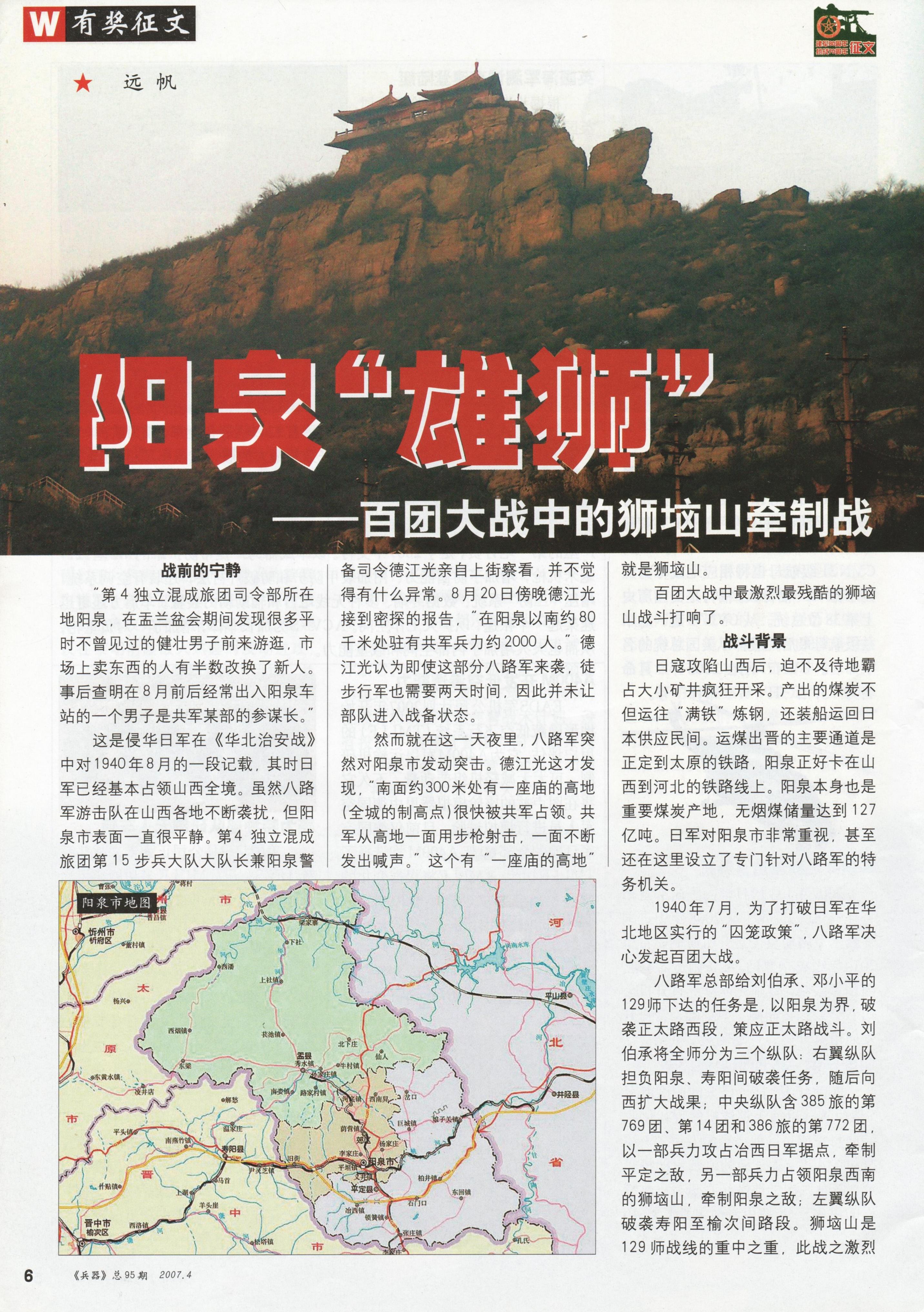 兵器2007-04_第8页