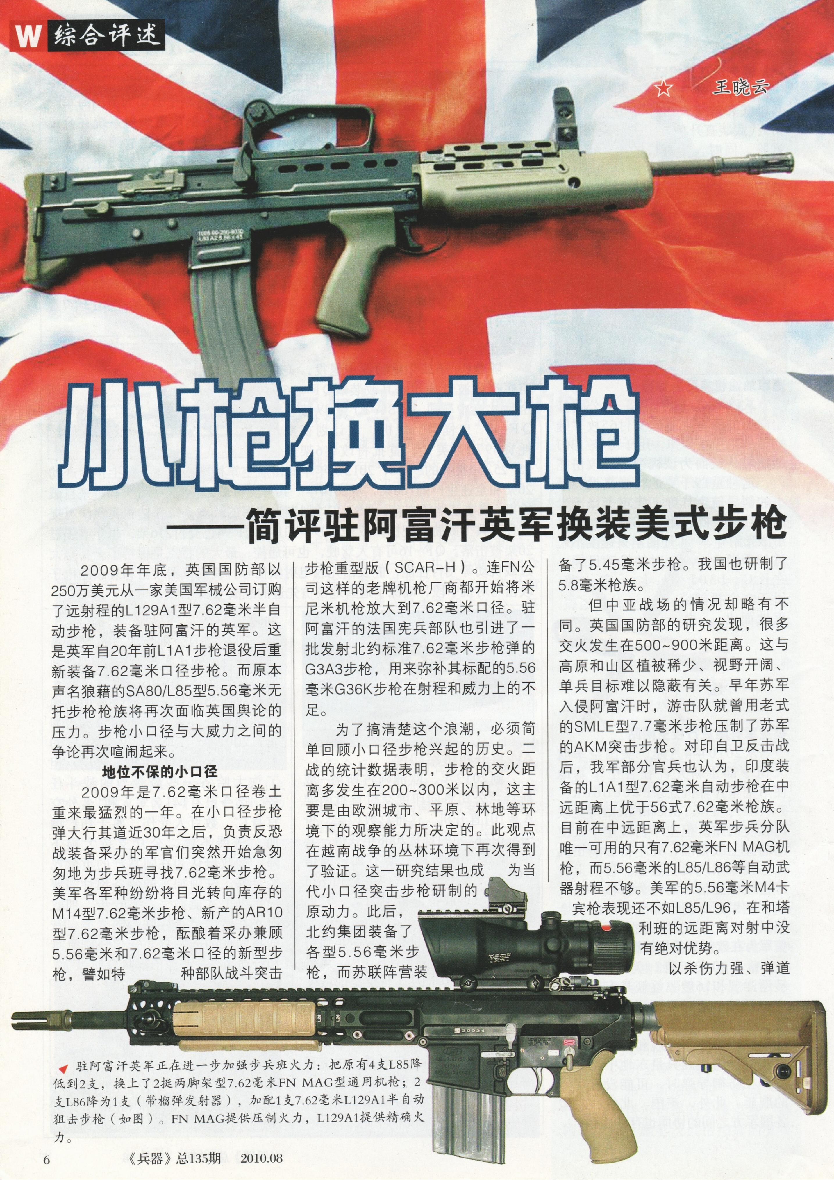 兵器2010-08_第7页