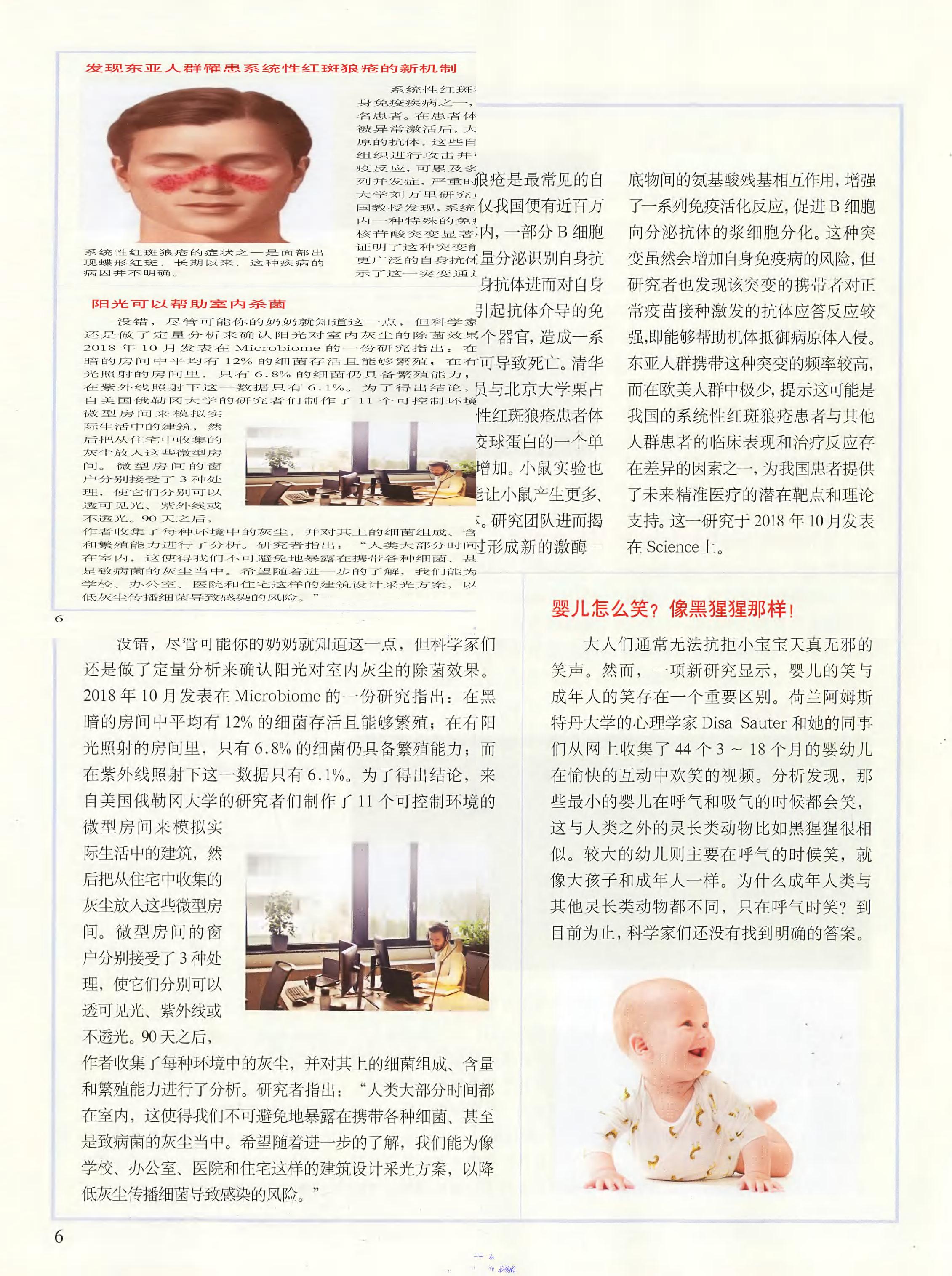 科学世界-2018-12_第8页