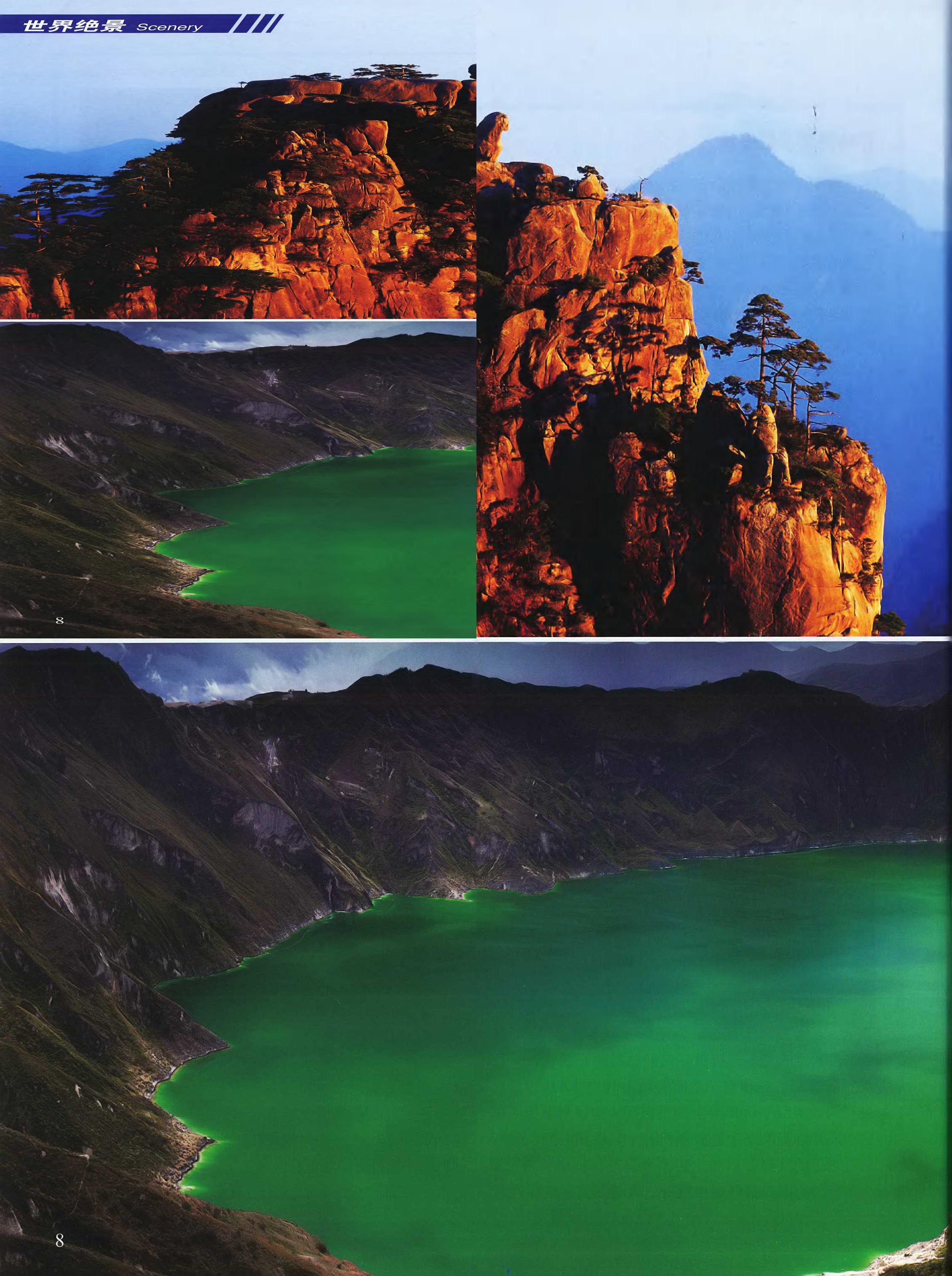 科学世界-2018-08_第10页