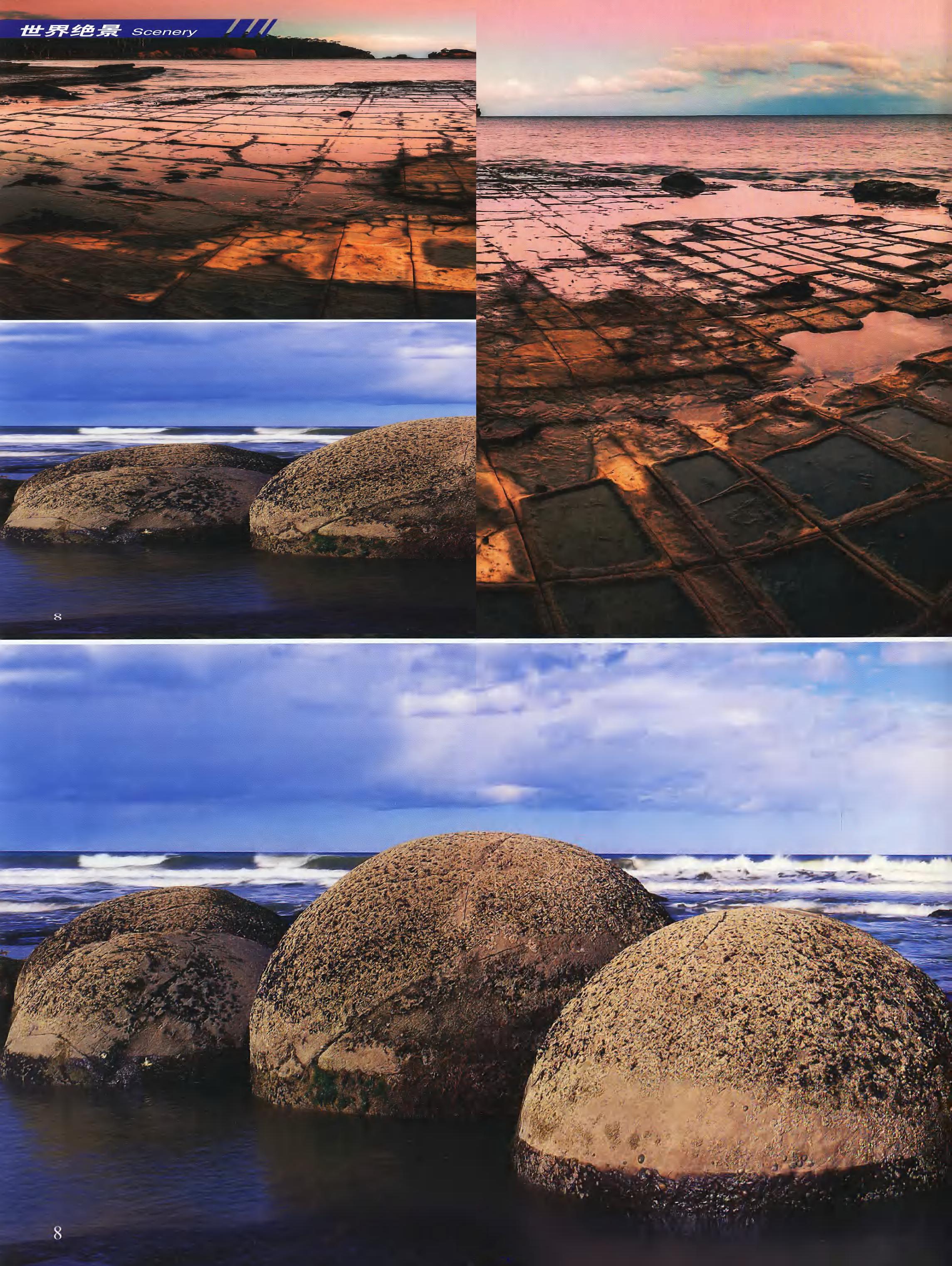 科学世界-2018-10_第10页