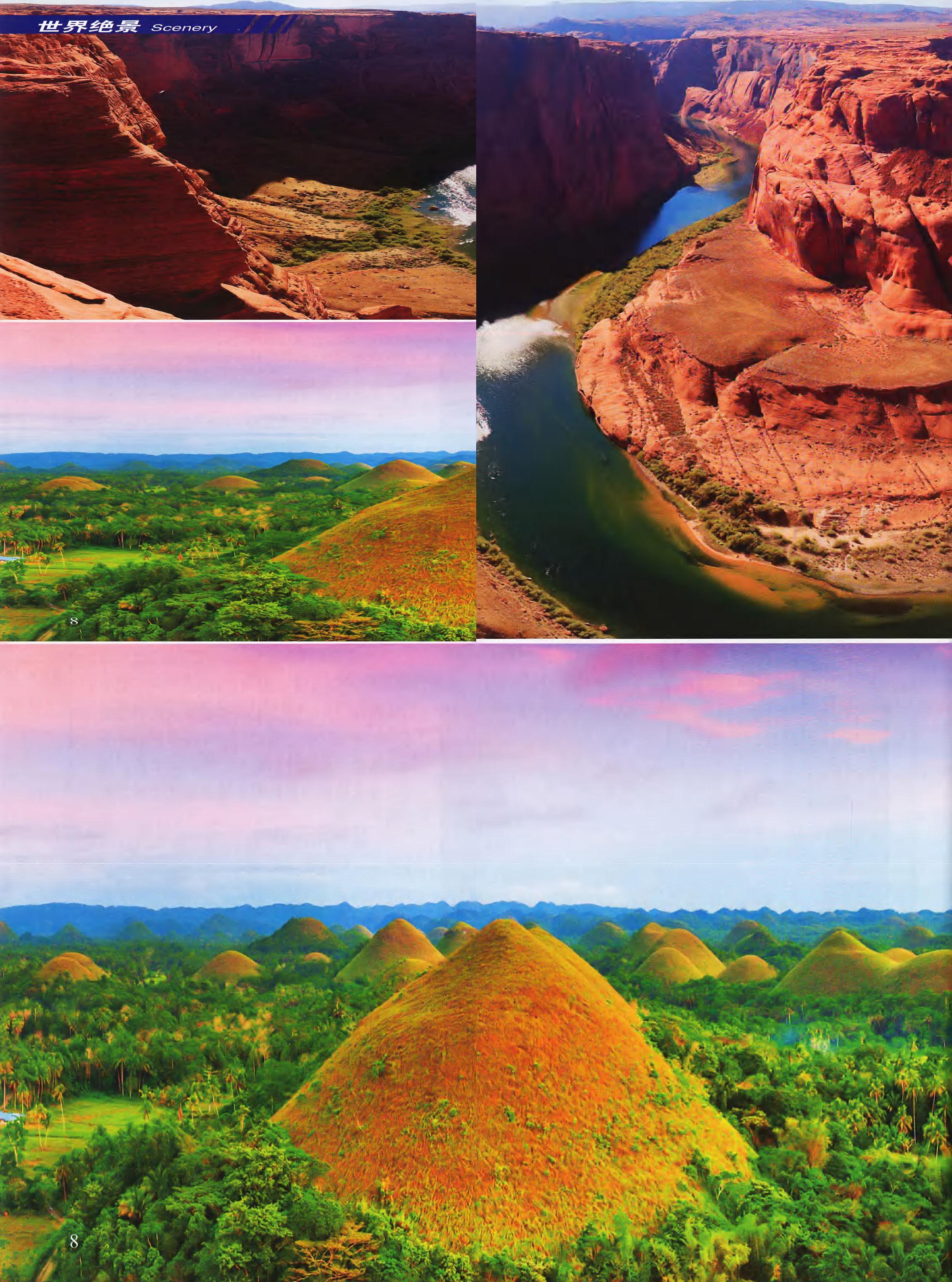 科学世界-2018-02_第10页