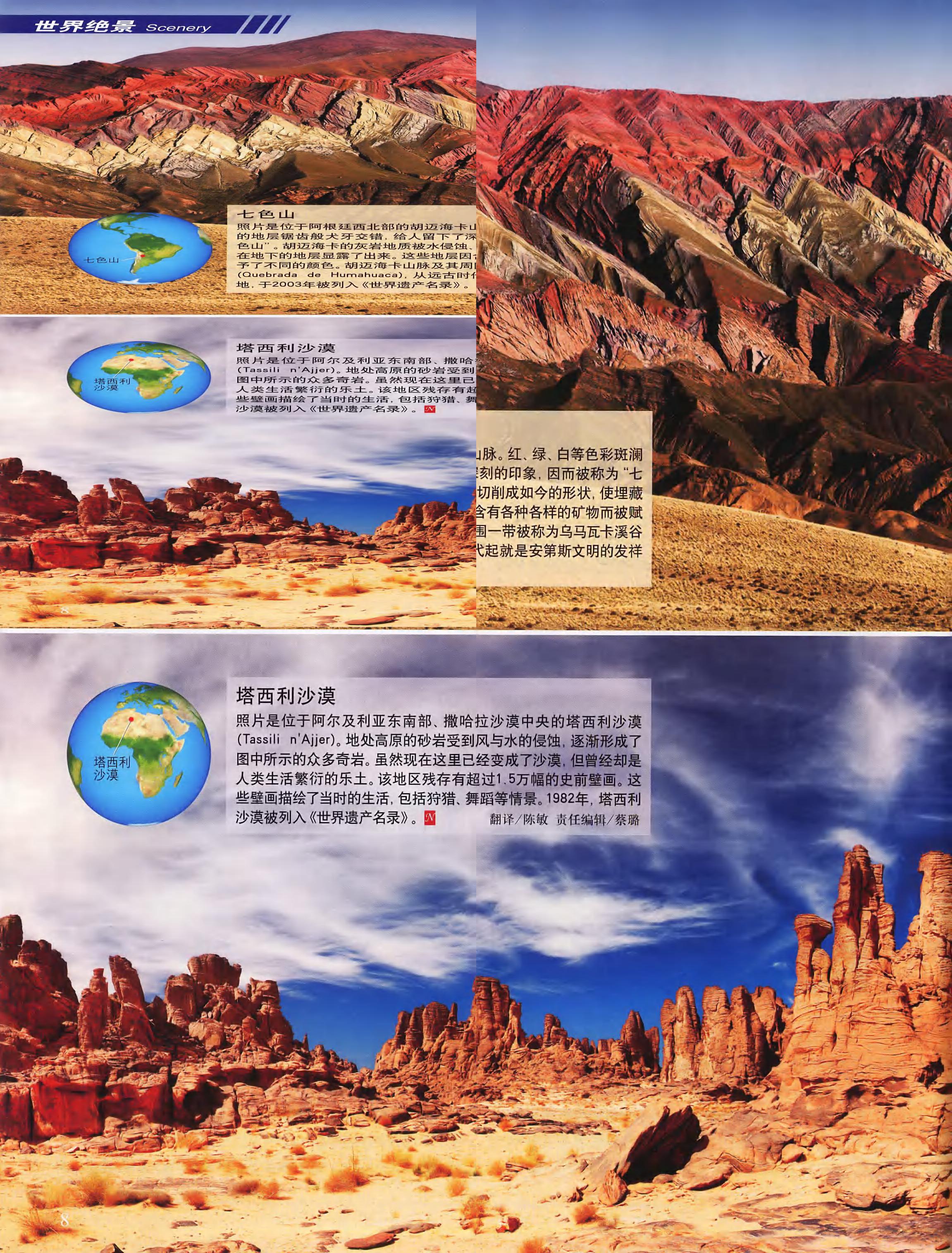 科学世界-2018-06_第10页