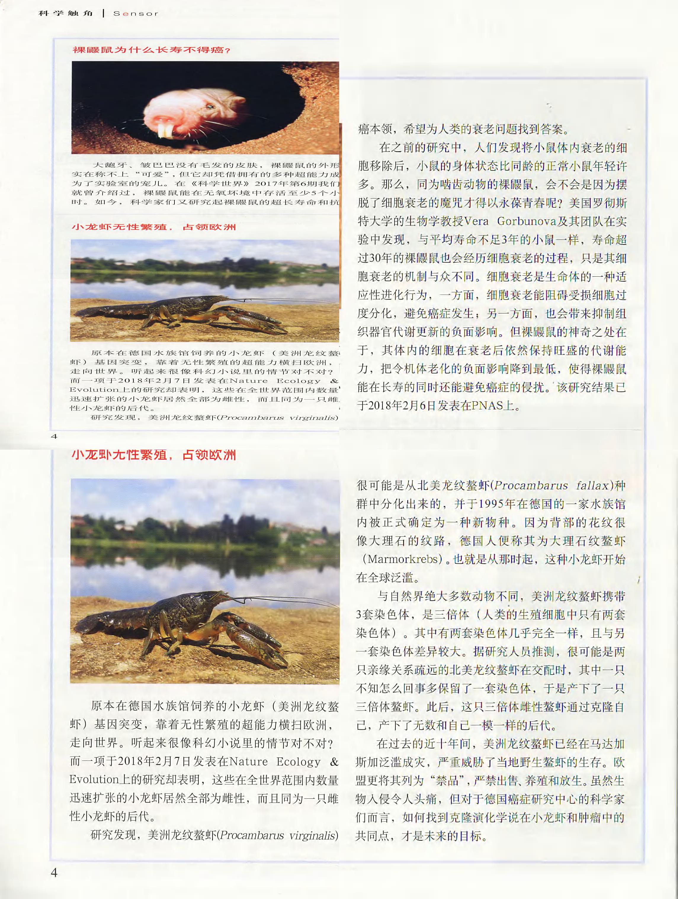 科学世界-2018-03_第6页