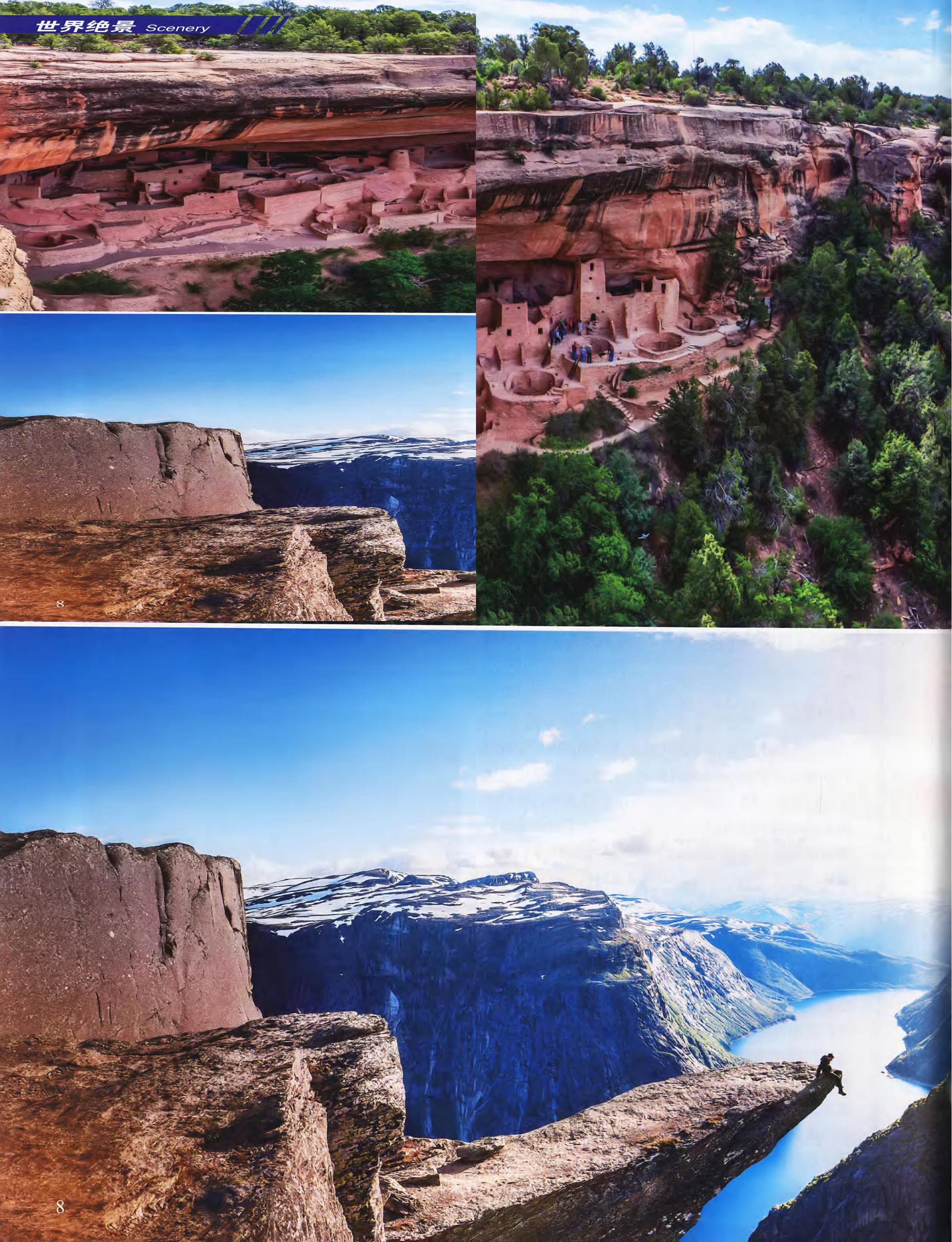 科学世界-2018-05_第10页