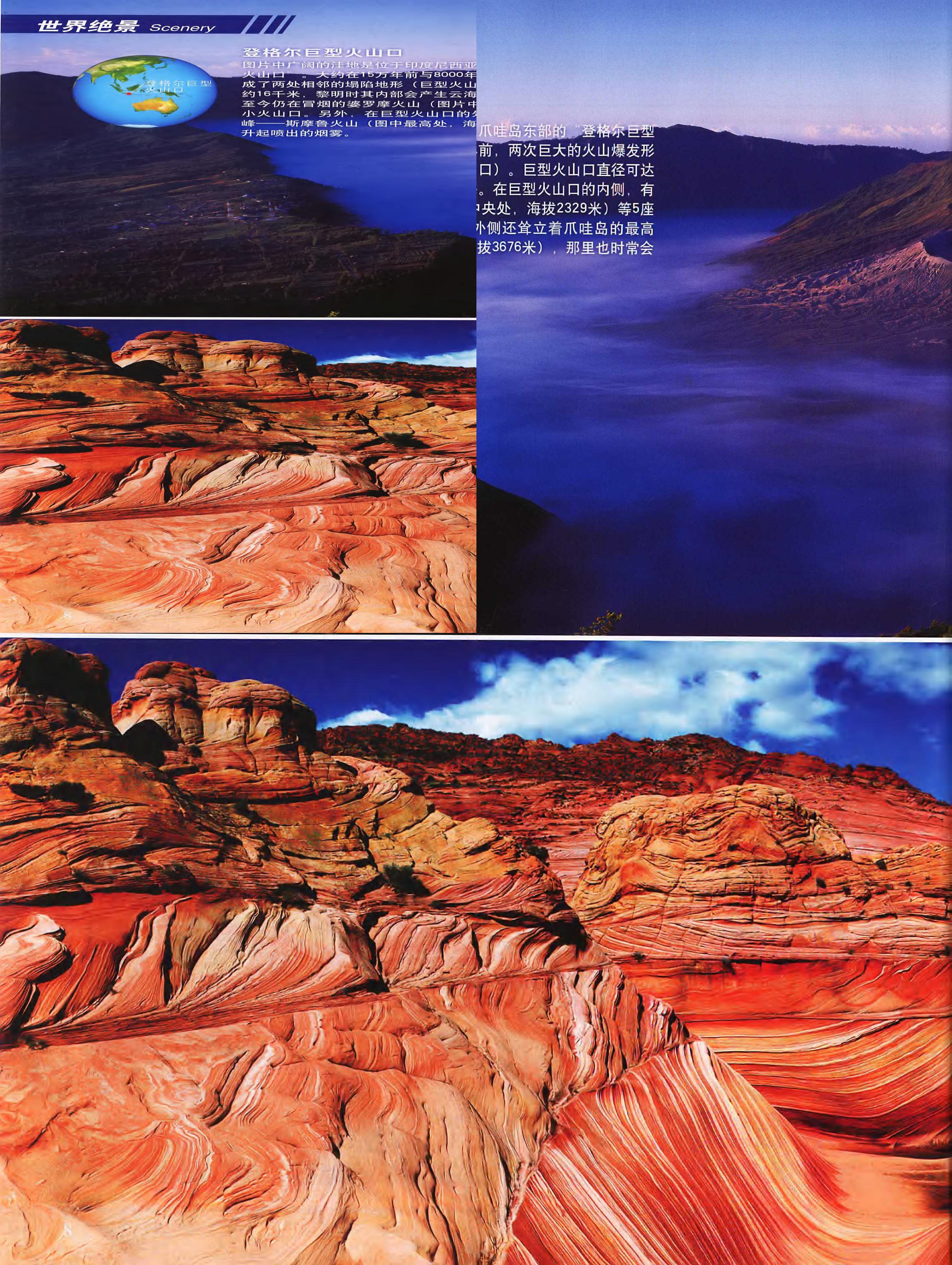 科学世界-2018-01_第10页