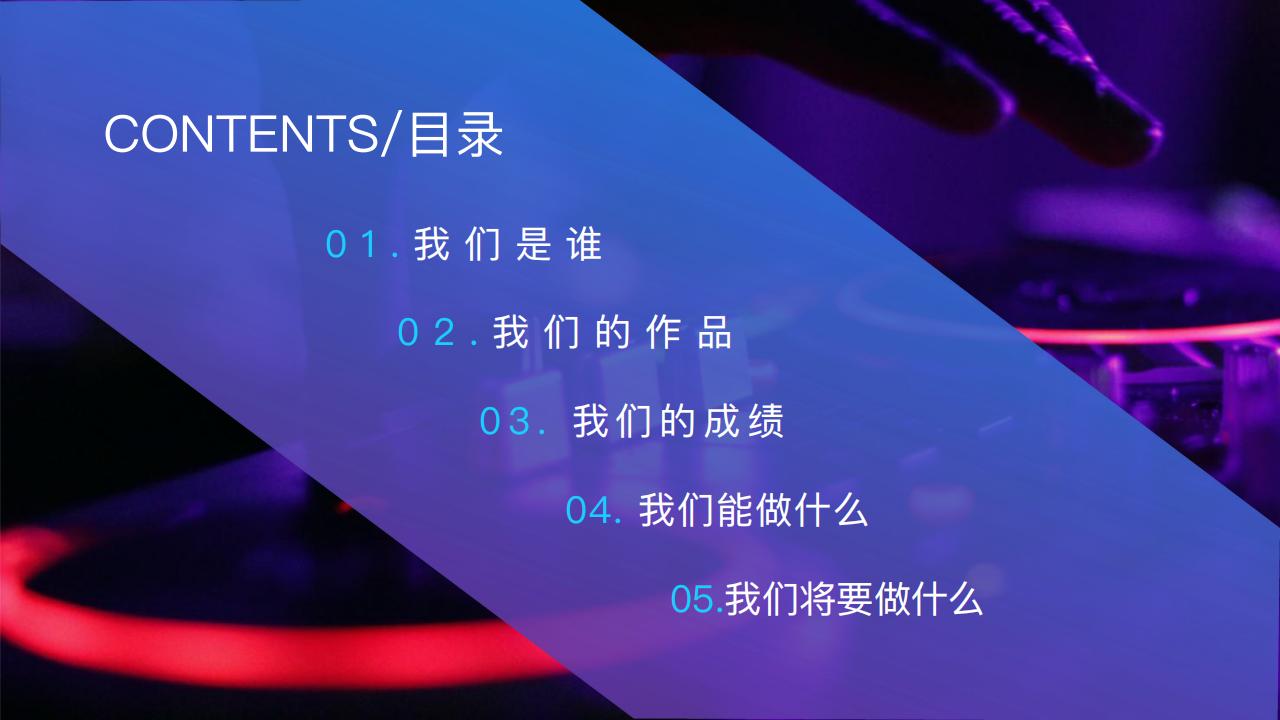 2022小熊乐团品牌简介