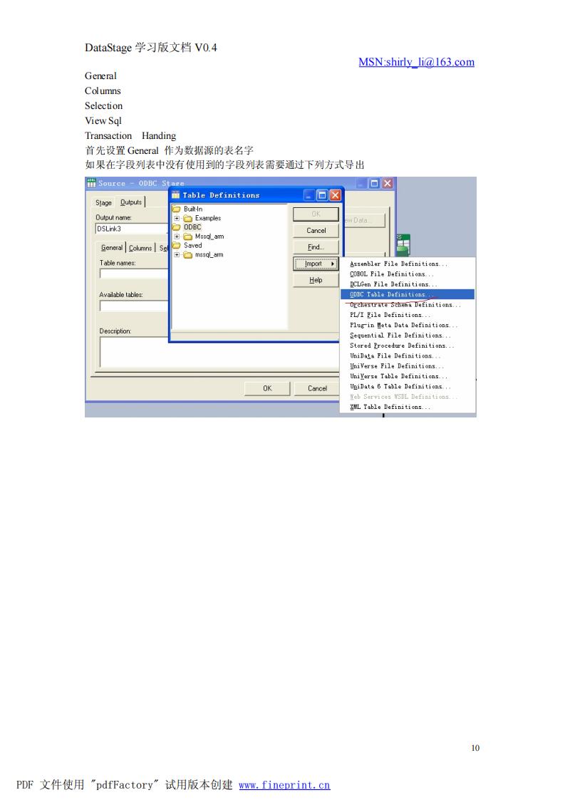DataStage学习指导_CN_第10页
