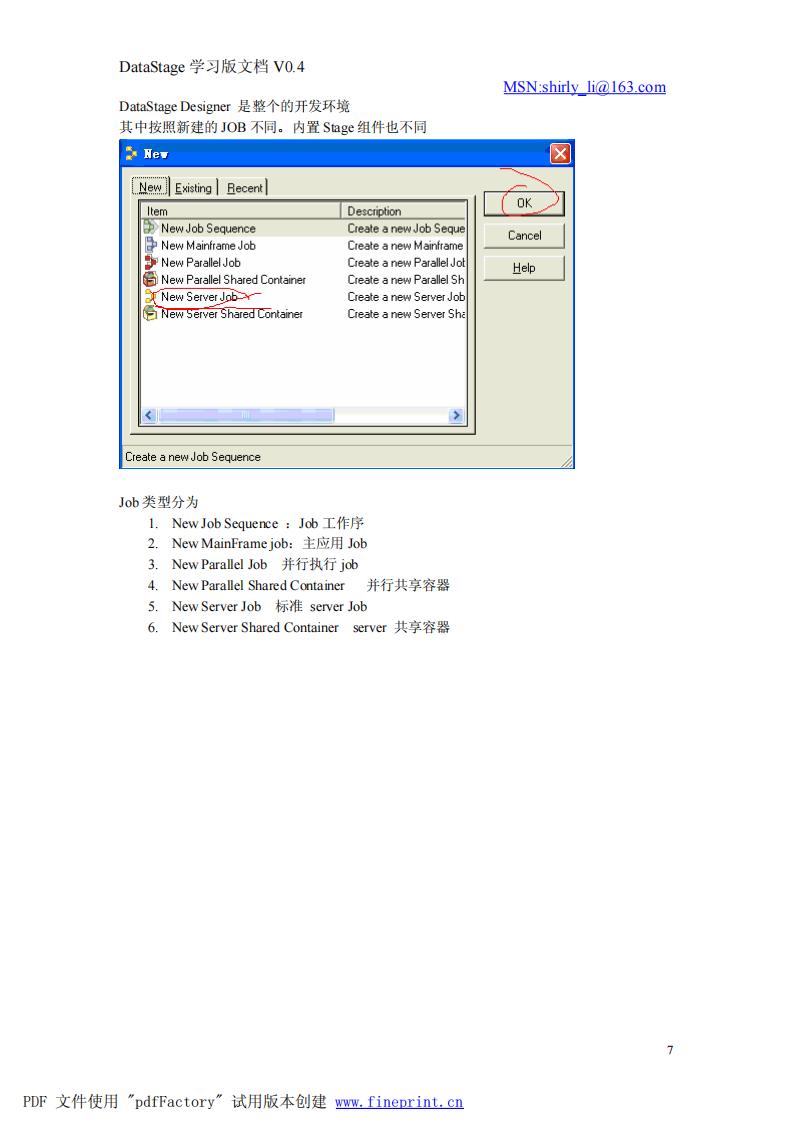 DataStage学习指导_CN_第7页
